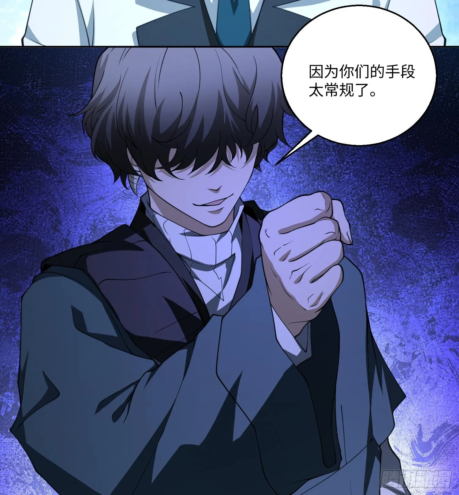第七十八话 荒原的孩子 第13页