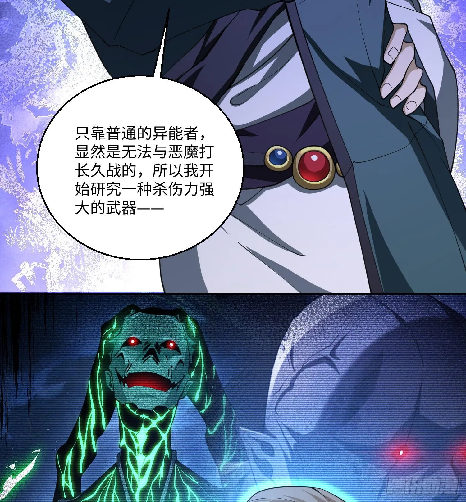第七十八话 荒原的孩子 第14页