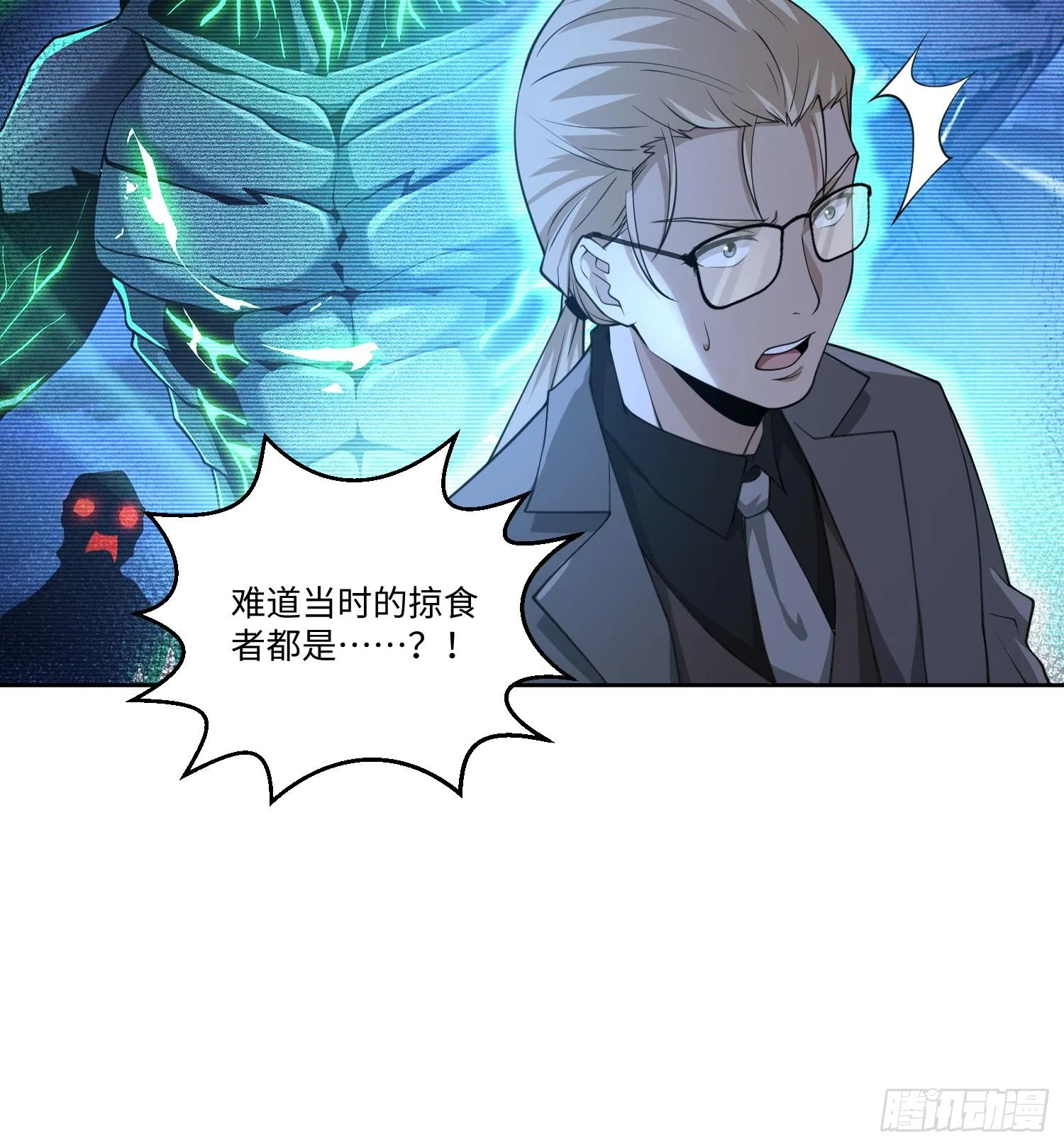 第七十八话 荒原的孩子 第15页