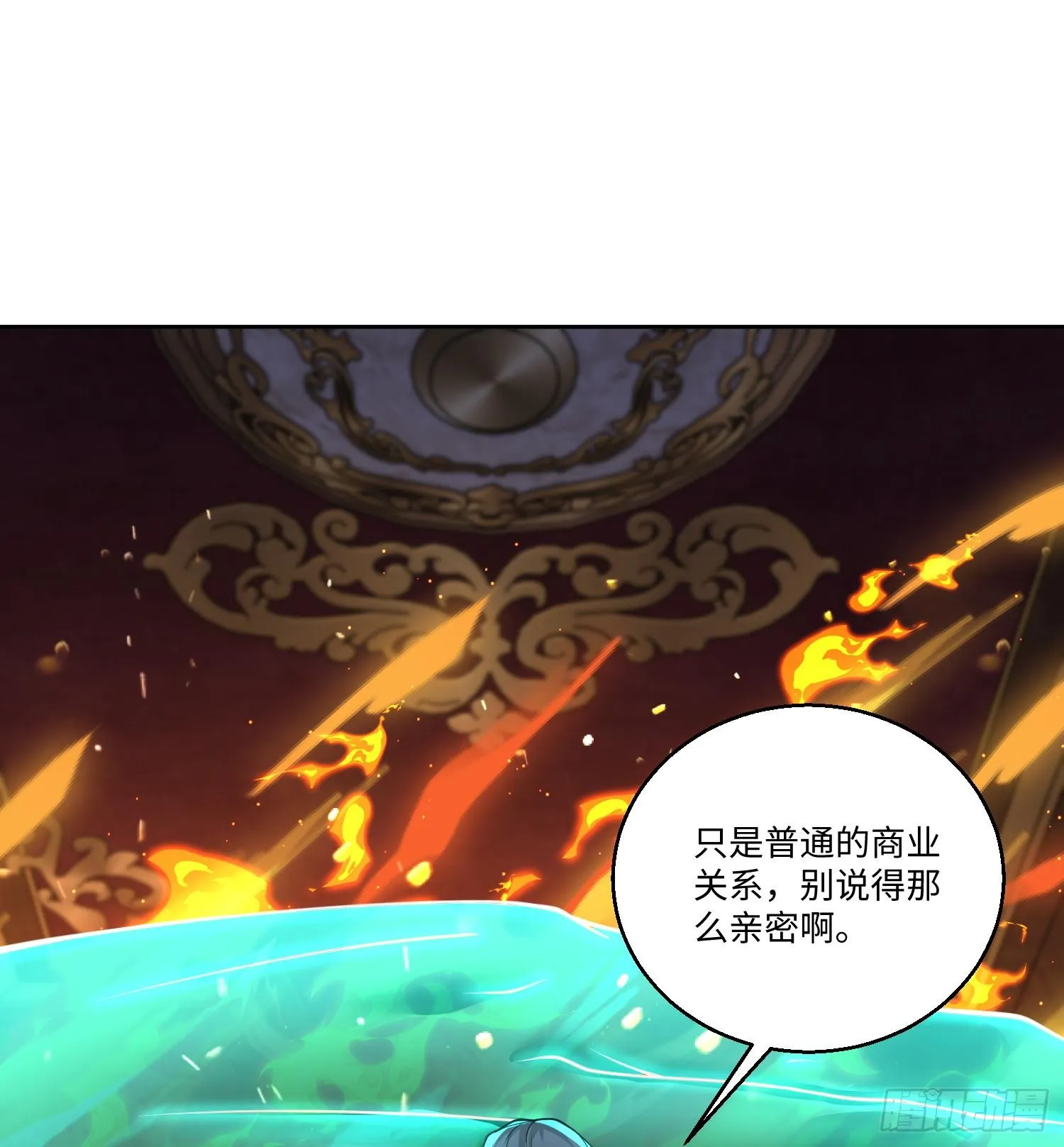 第七十八话 荒原的孩子 第21页