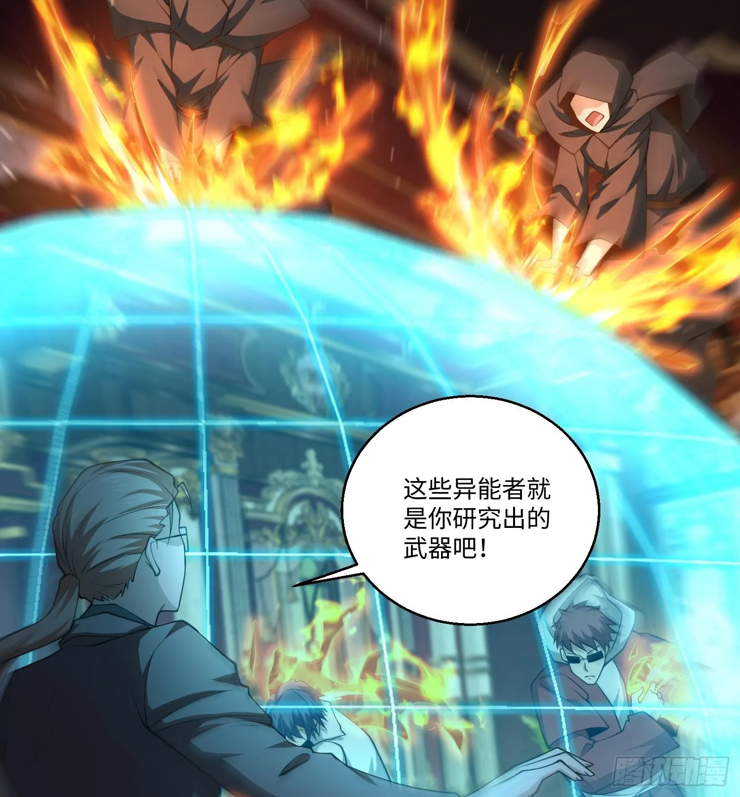 第七十八话 荒原的孩子 第24页