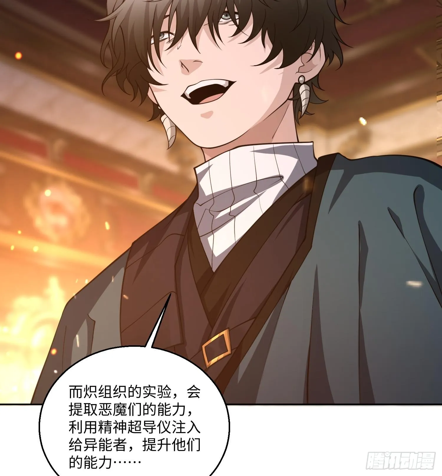 第七十八话 荒原的孩子 第26页