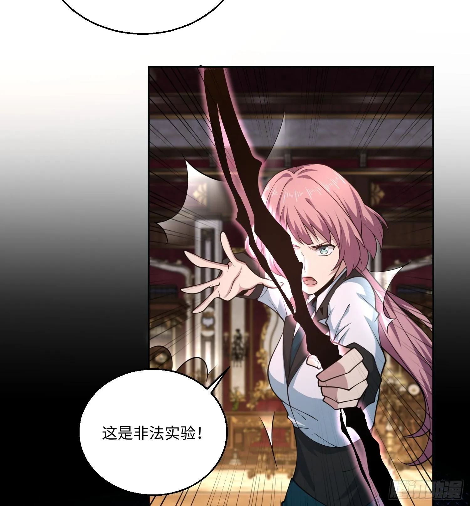 第七十八话 荒原的孩子 第27页