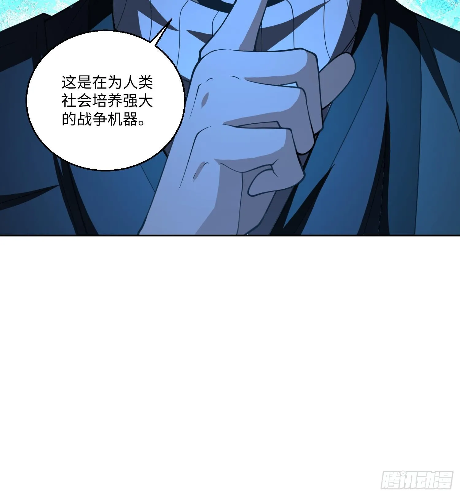 第七十八话 荒原的孩子 第29页