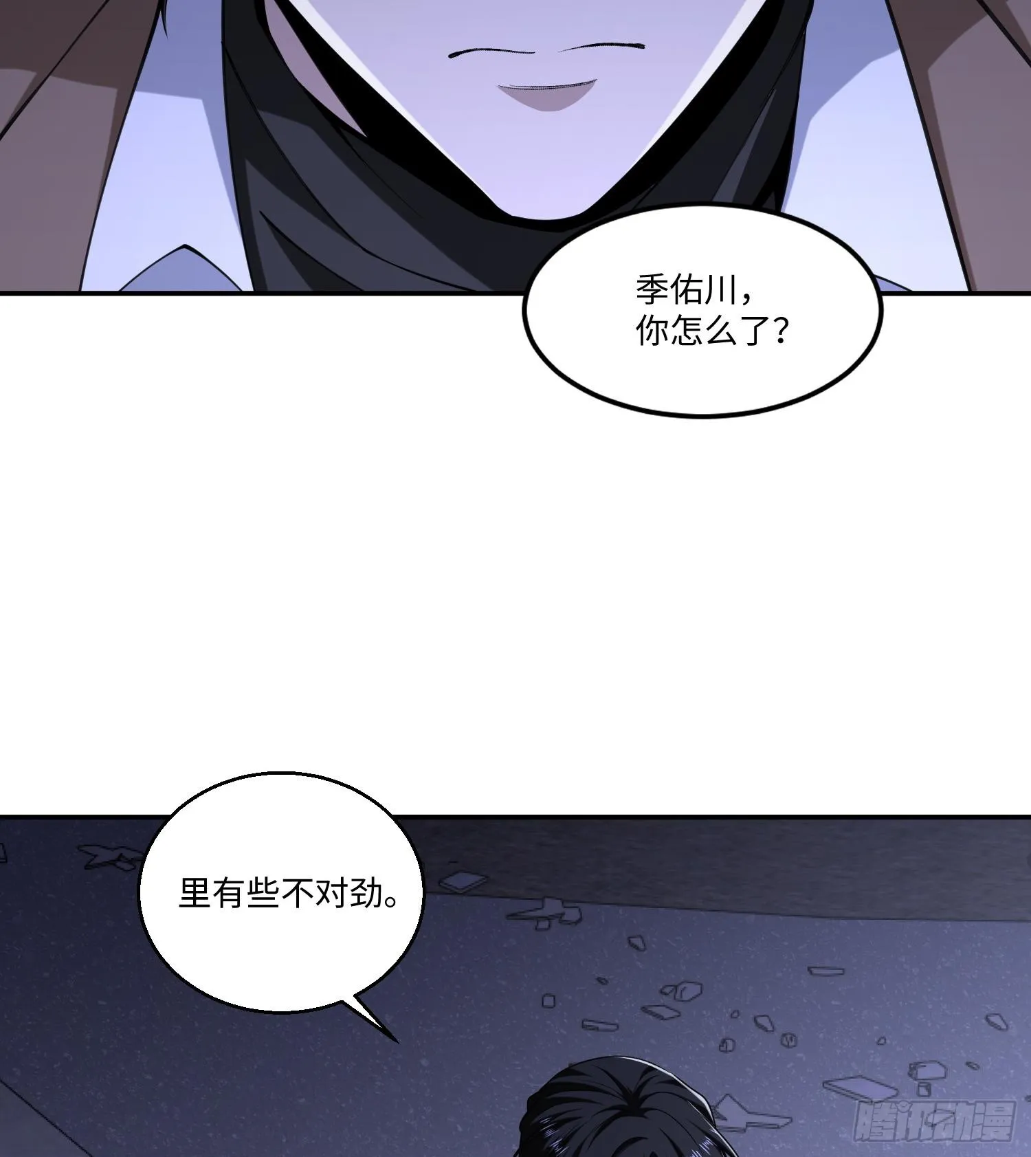第七十八话 荒原的孩子 第38页