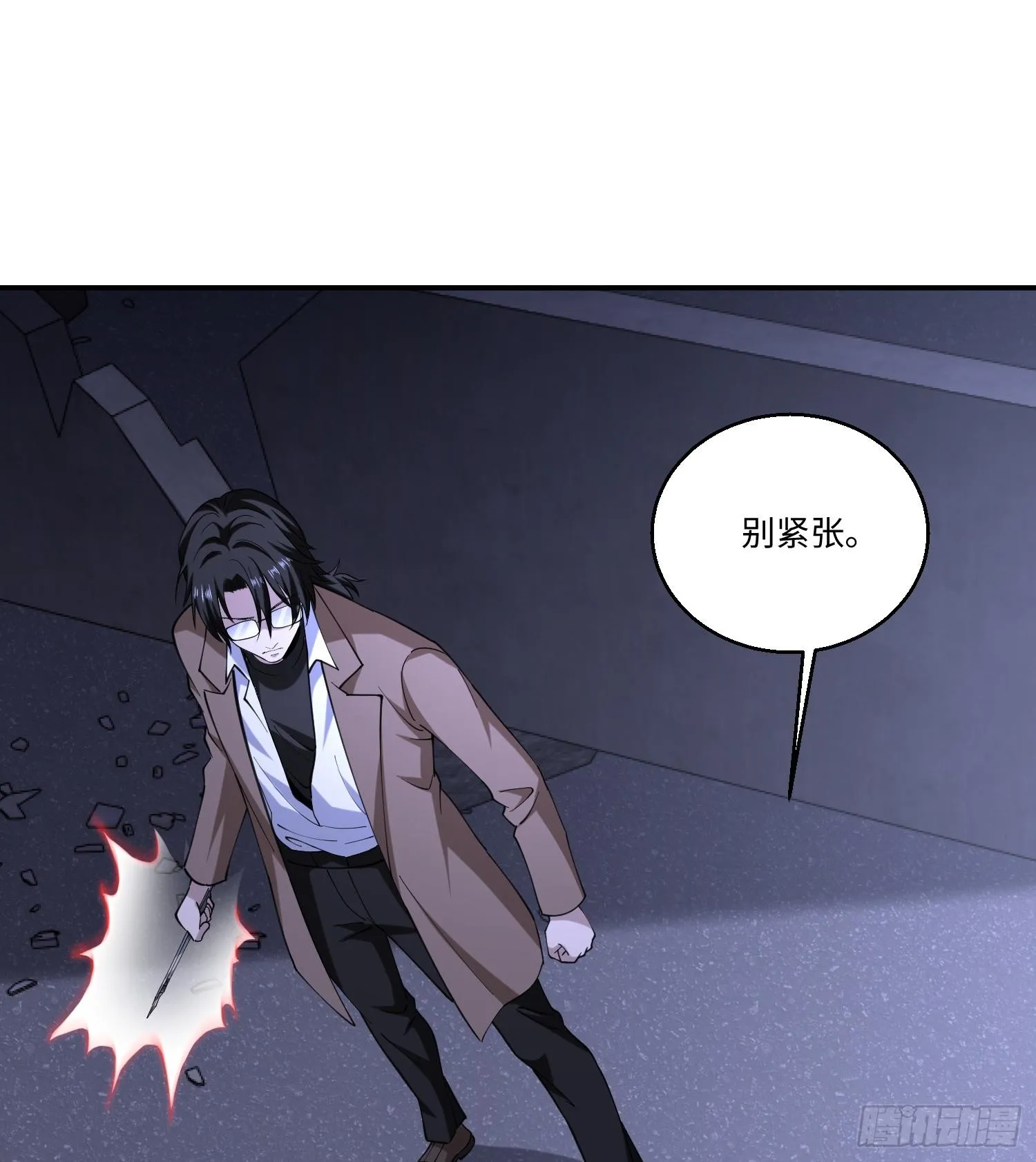 第七十八话 荒原的孩子 第41页