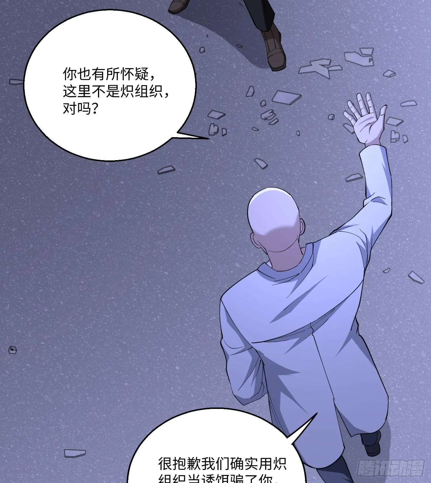 第七十八话 荒原的孩子 第42页