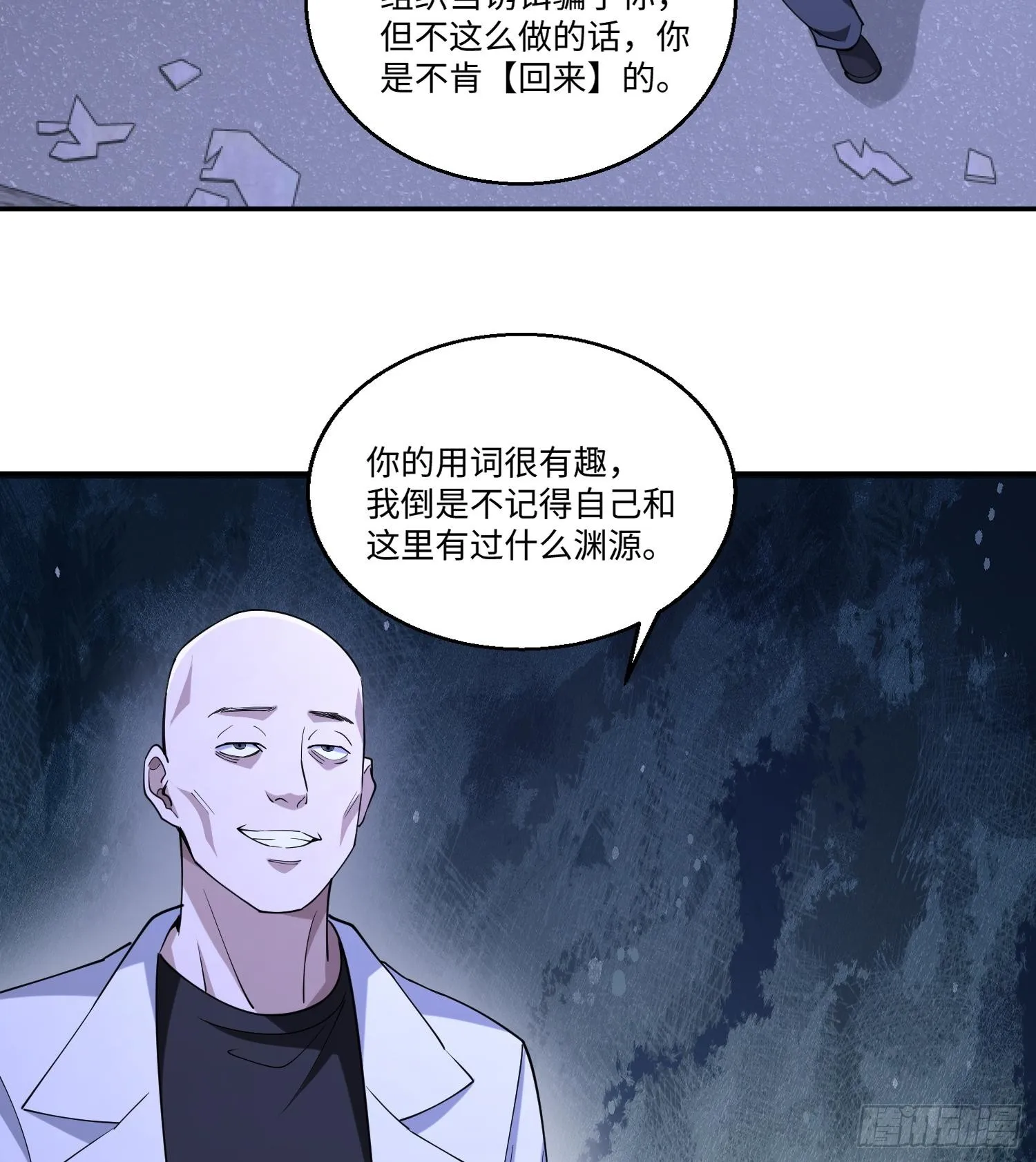 第七十八话 荒原的孩子 第43页