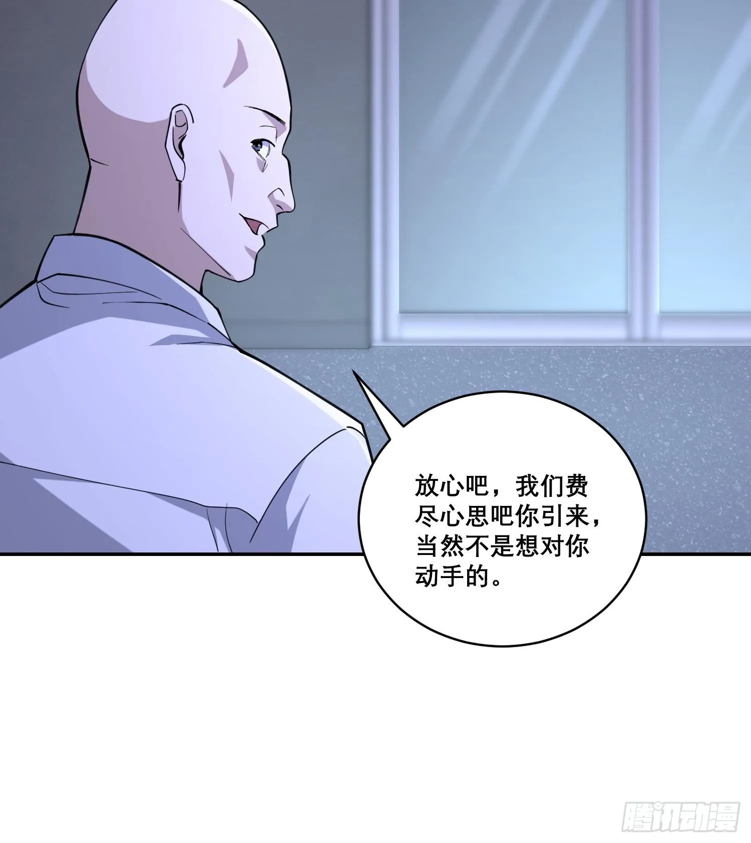 第七十八话 荒原的孩子 第46页
