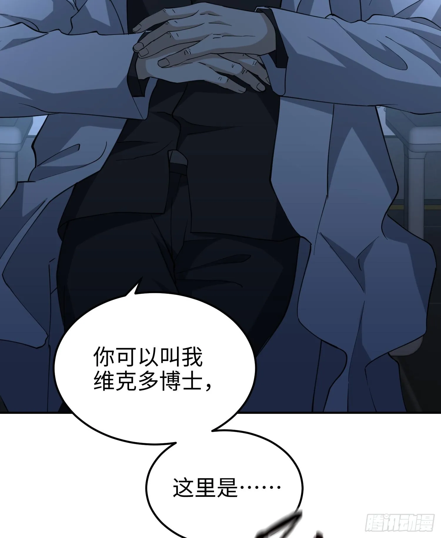 第七十八话 荒原的孩子 第49页