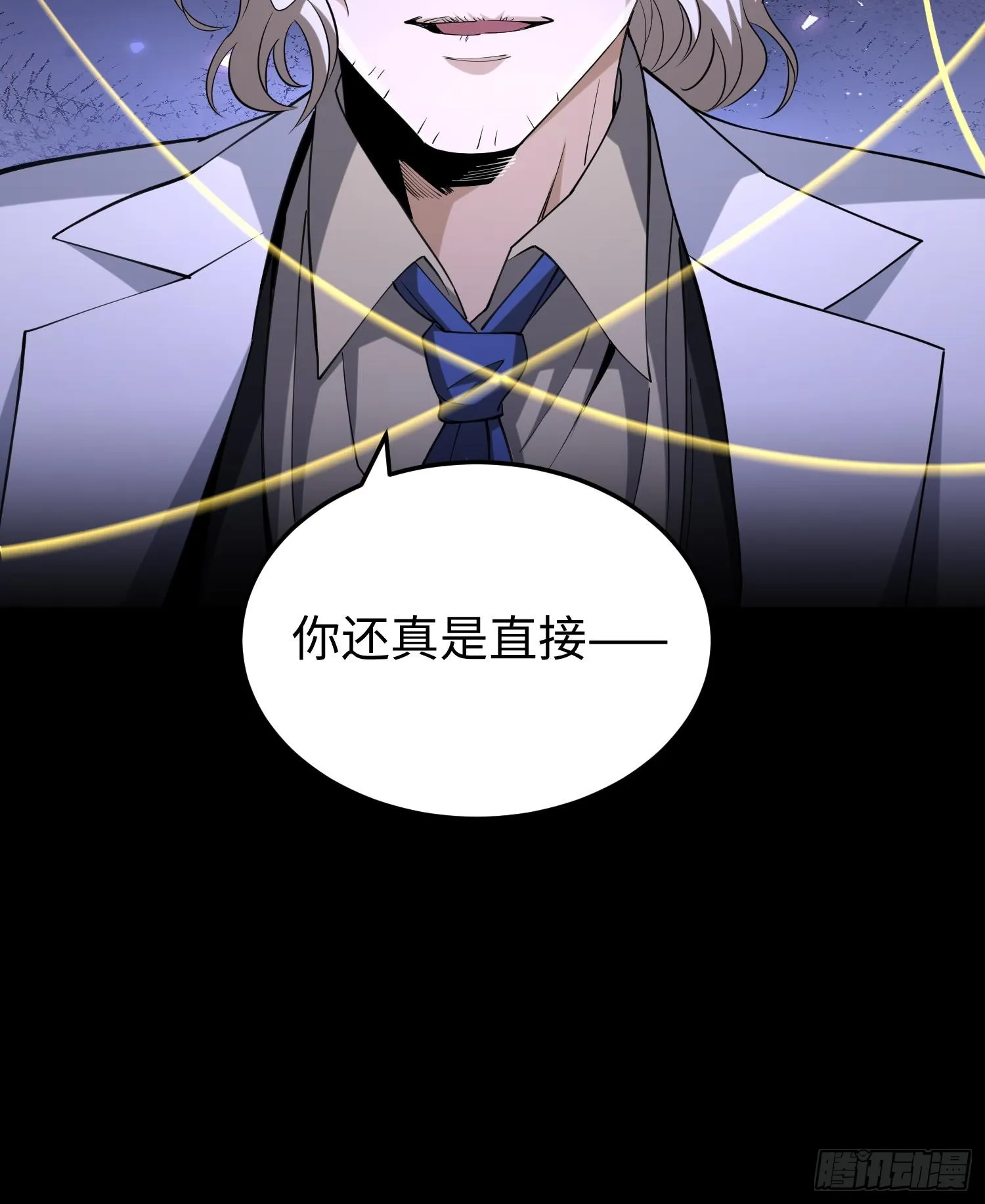 第七十八话 荒原的孩子 第52页