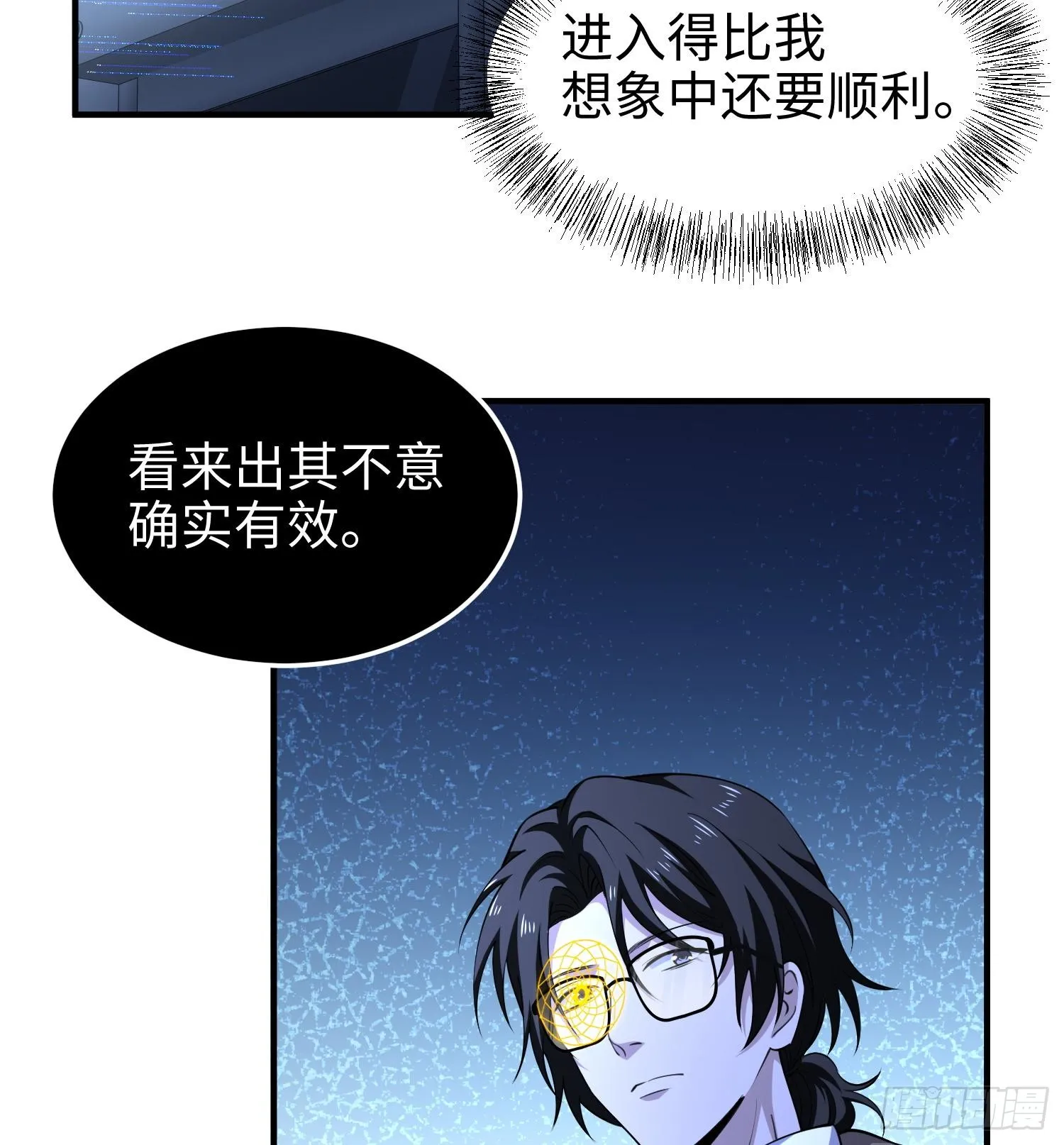 第七十八话 荒原的孩子 第54页