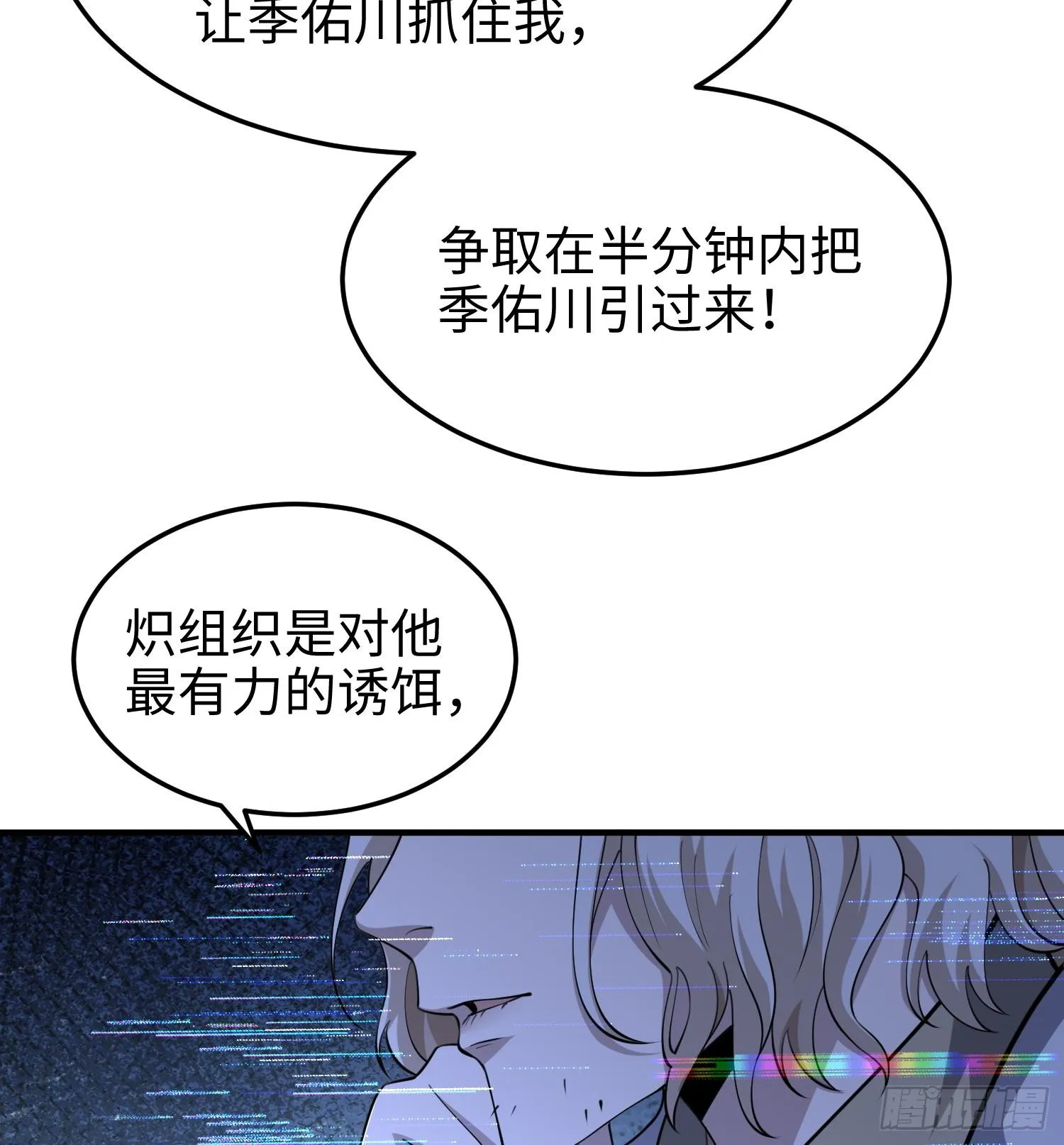 第七十八话 荒原的孩子 第57页