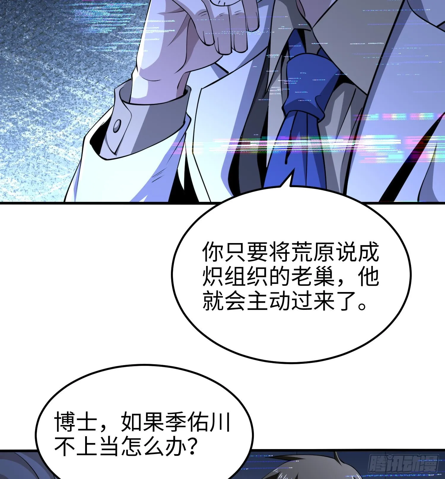 第七十八话 荒原的孩子 第58页
