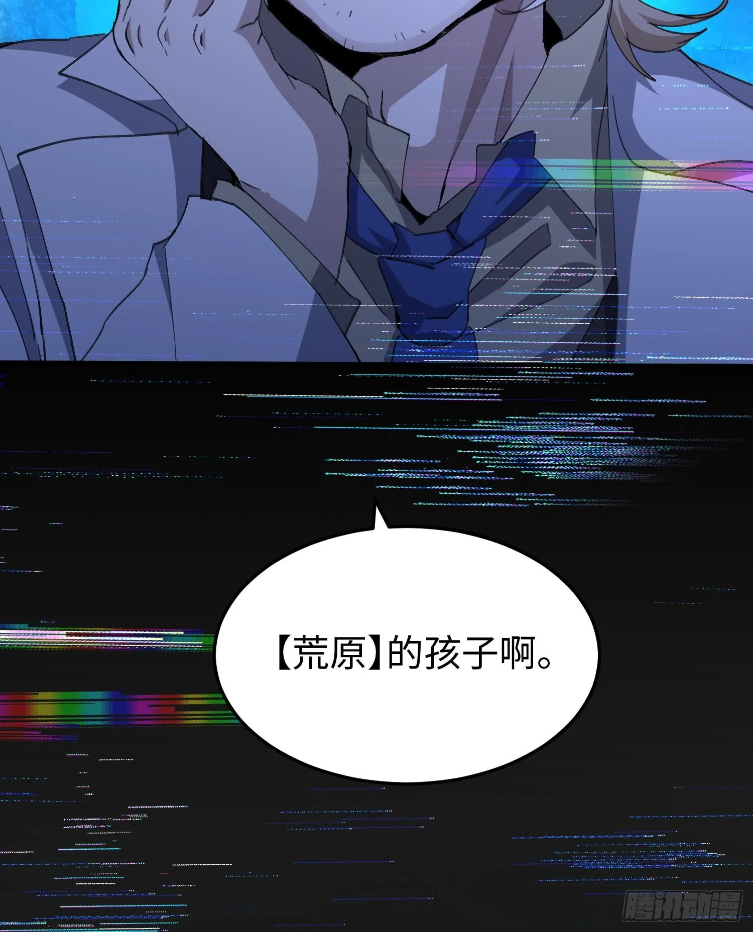 第七十八话 荒原的孩子 第61页