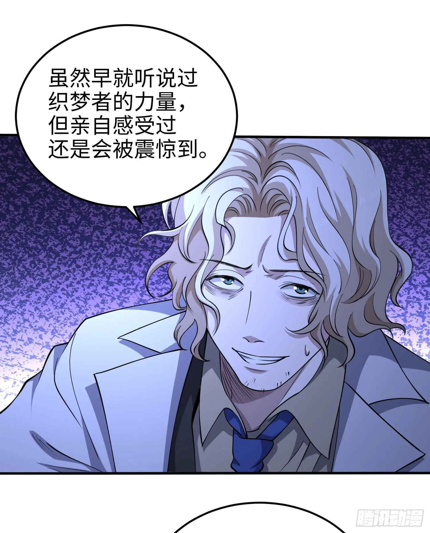 第七十八话 荒原的孩子 第64页