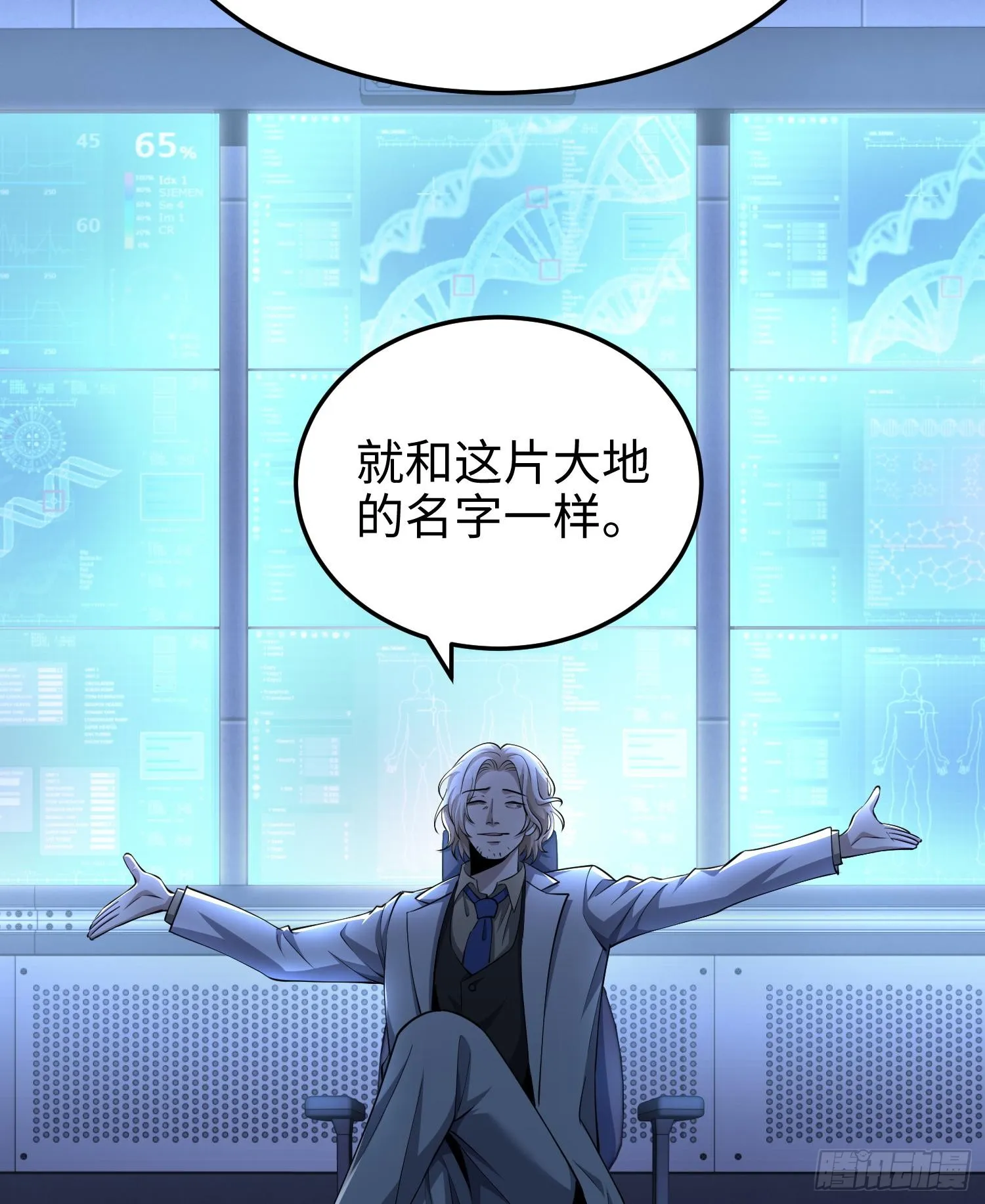 第七十八话 荒原的孩子 第68页