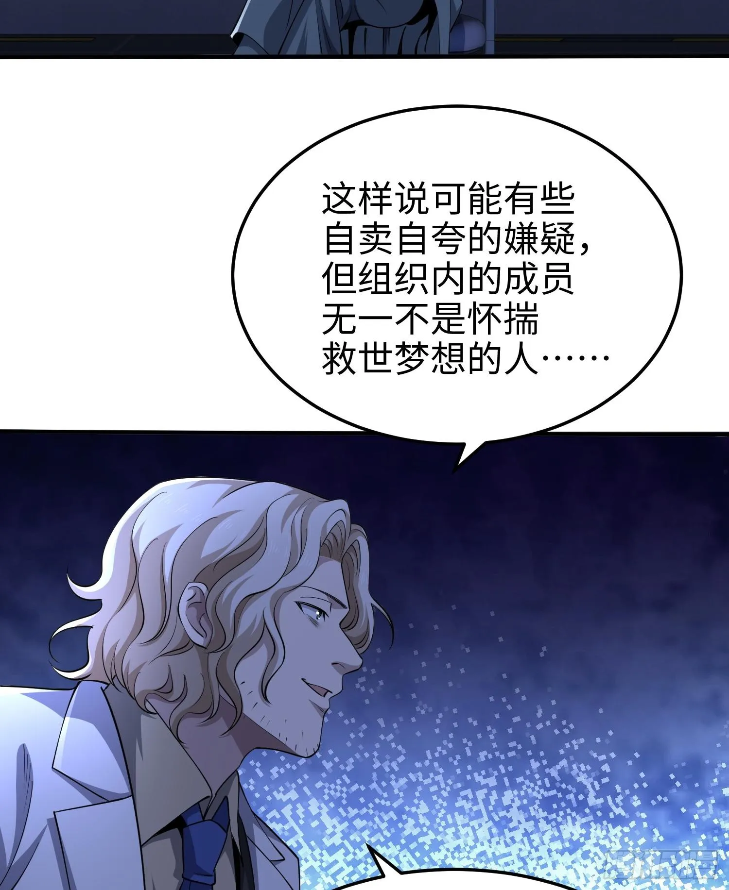 第七十八话 荒原的孩子 第69页