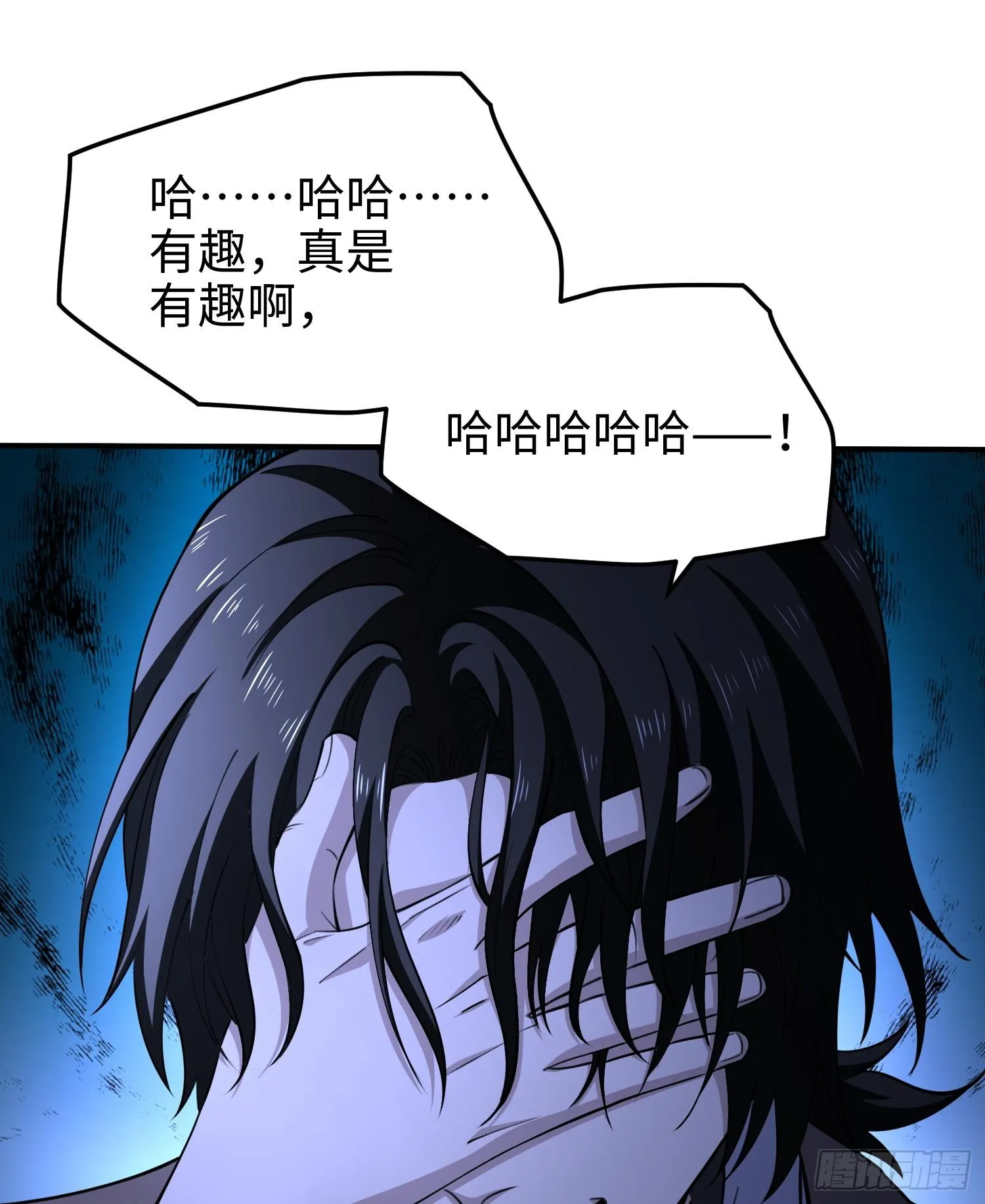 第七十八话 荒原的孩子 第72页