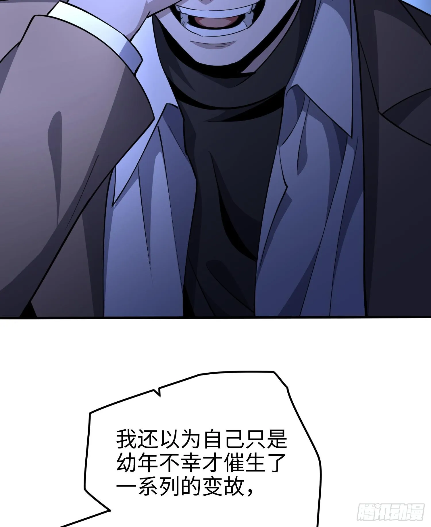 第七十八话 荒原的孩子 第73页