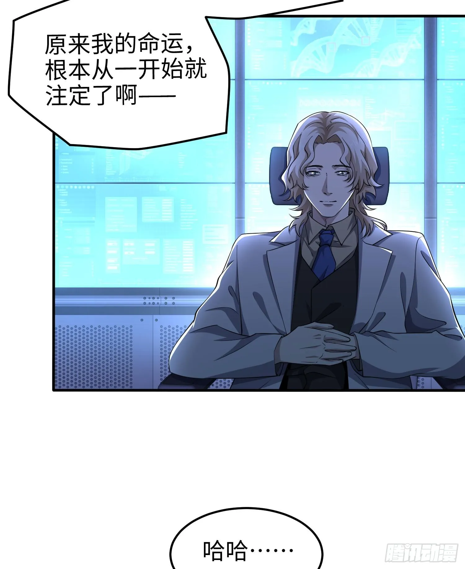 第七十八话 荒原的孩子 第74页