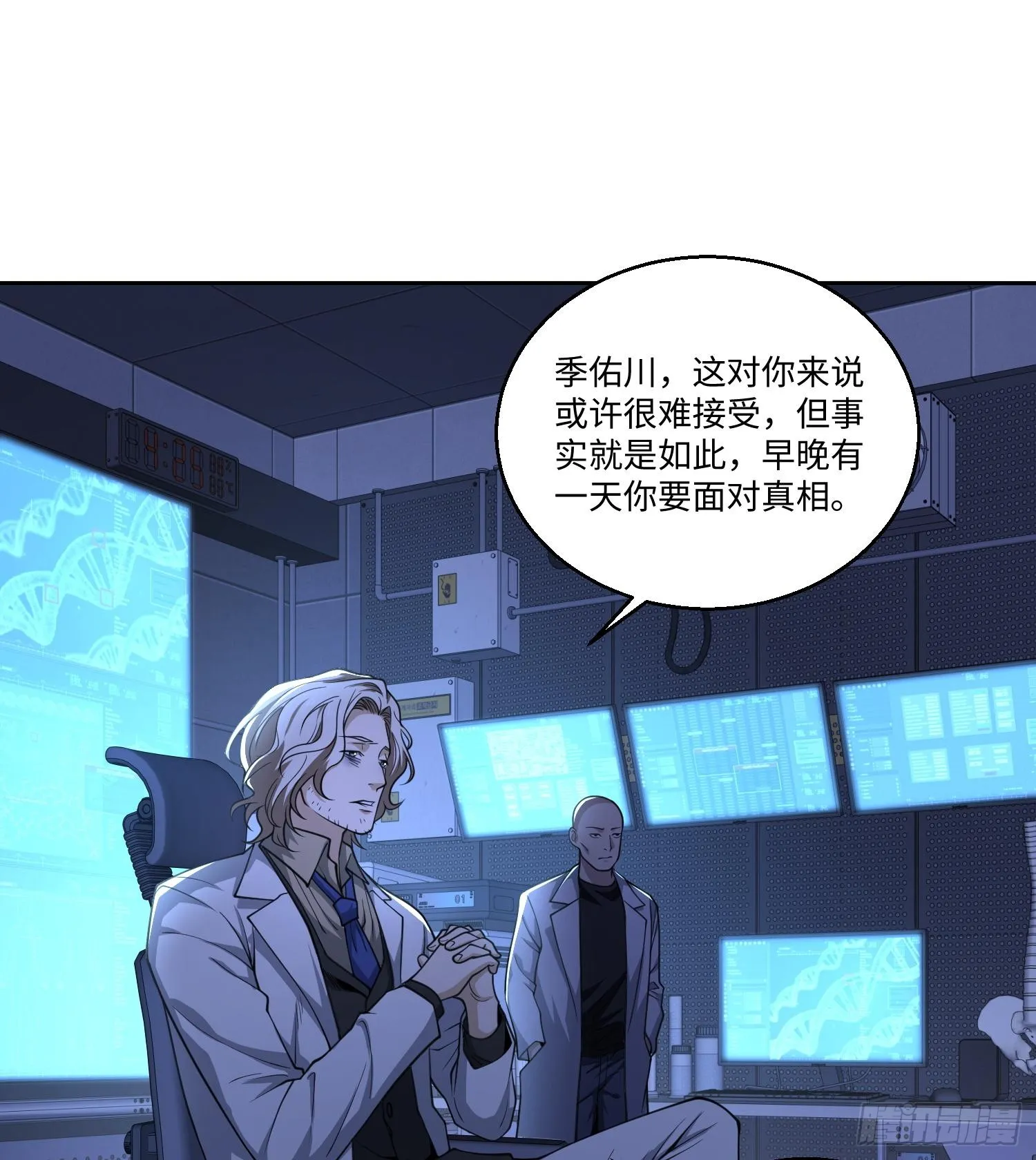 第七十九话 混乱 第2页