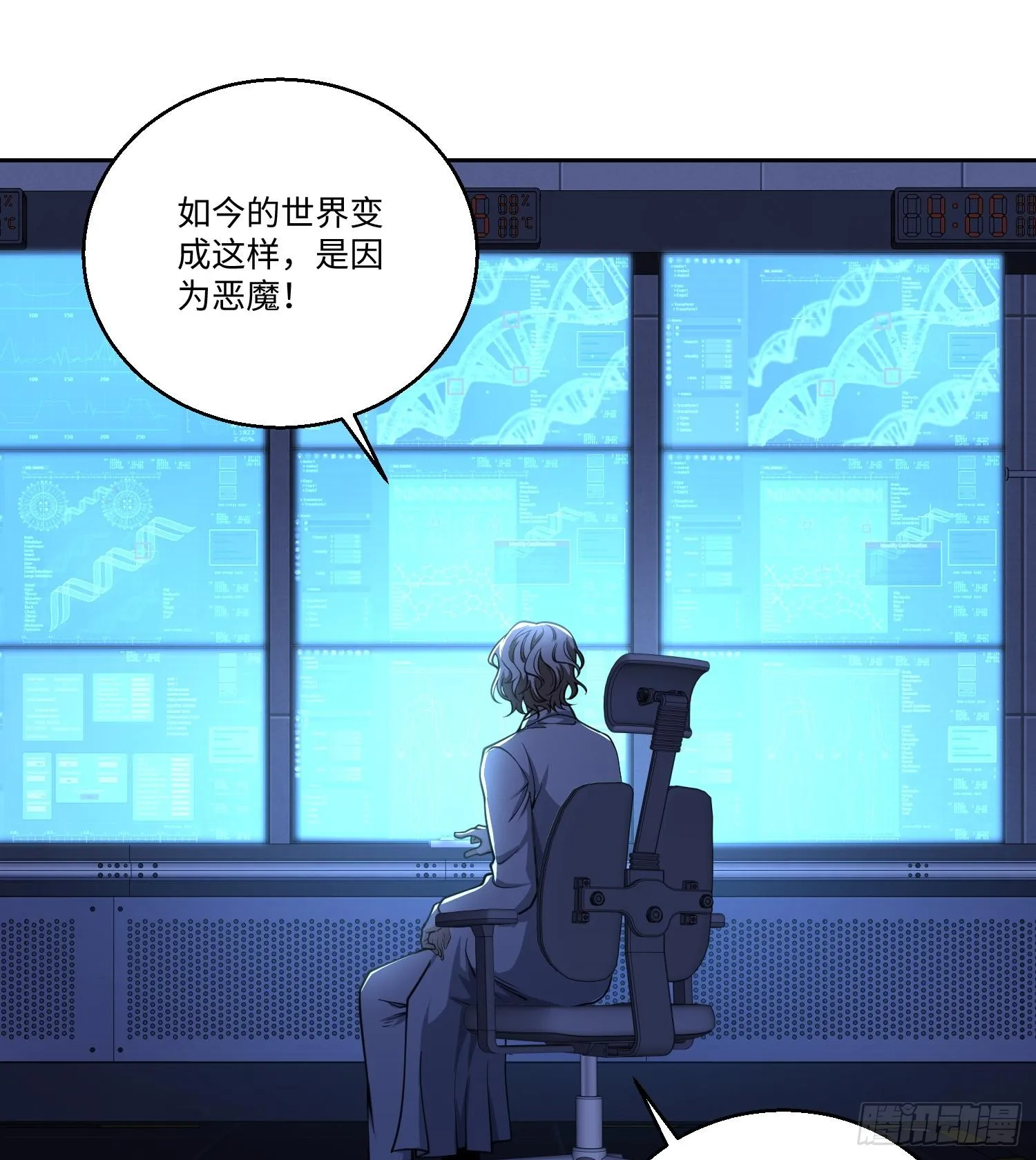 第七十九话 混乱 第7页