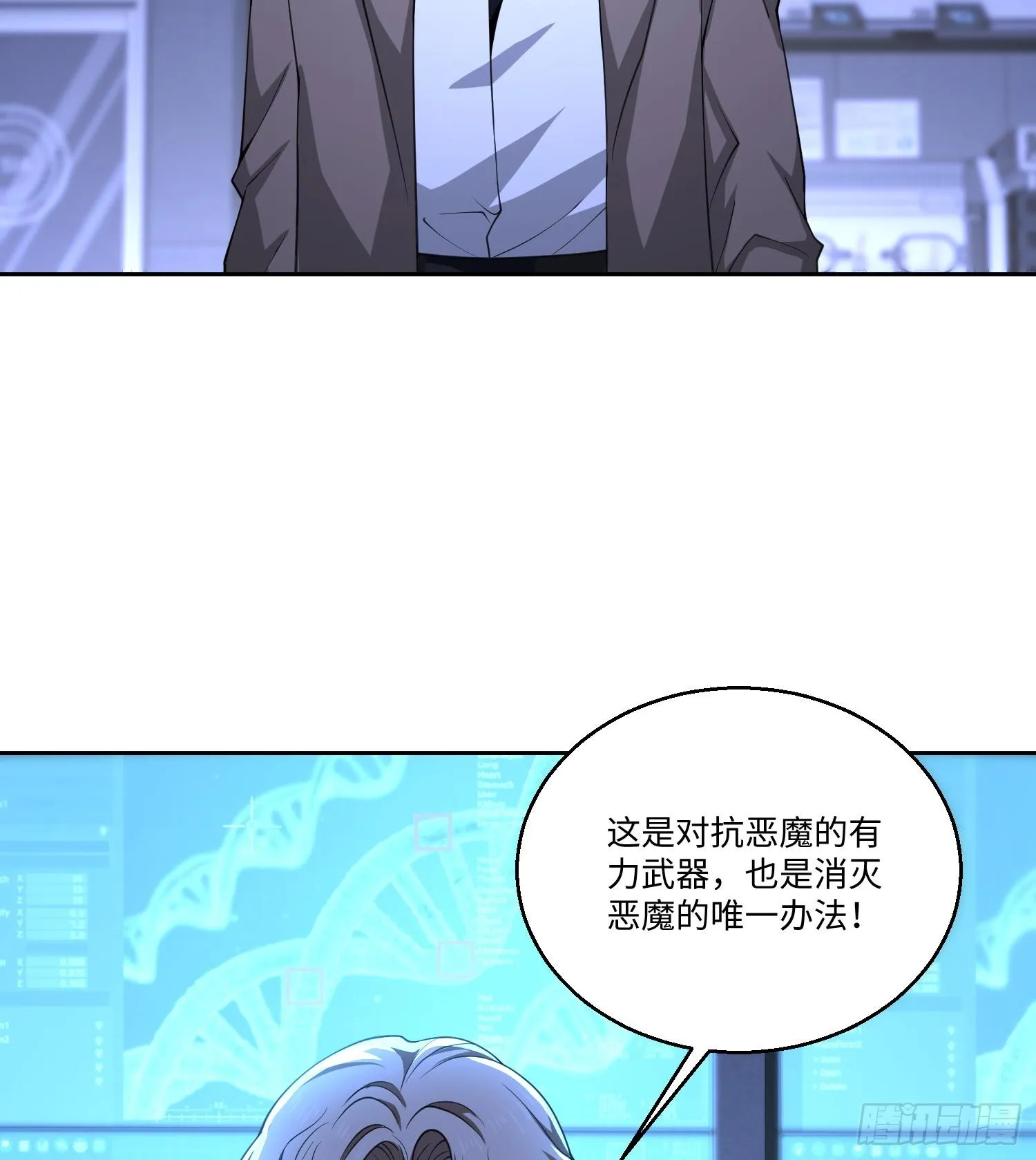 第七十九话 混乱 第13页