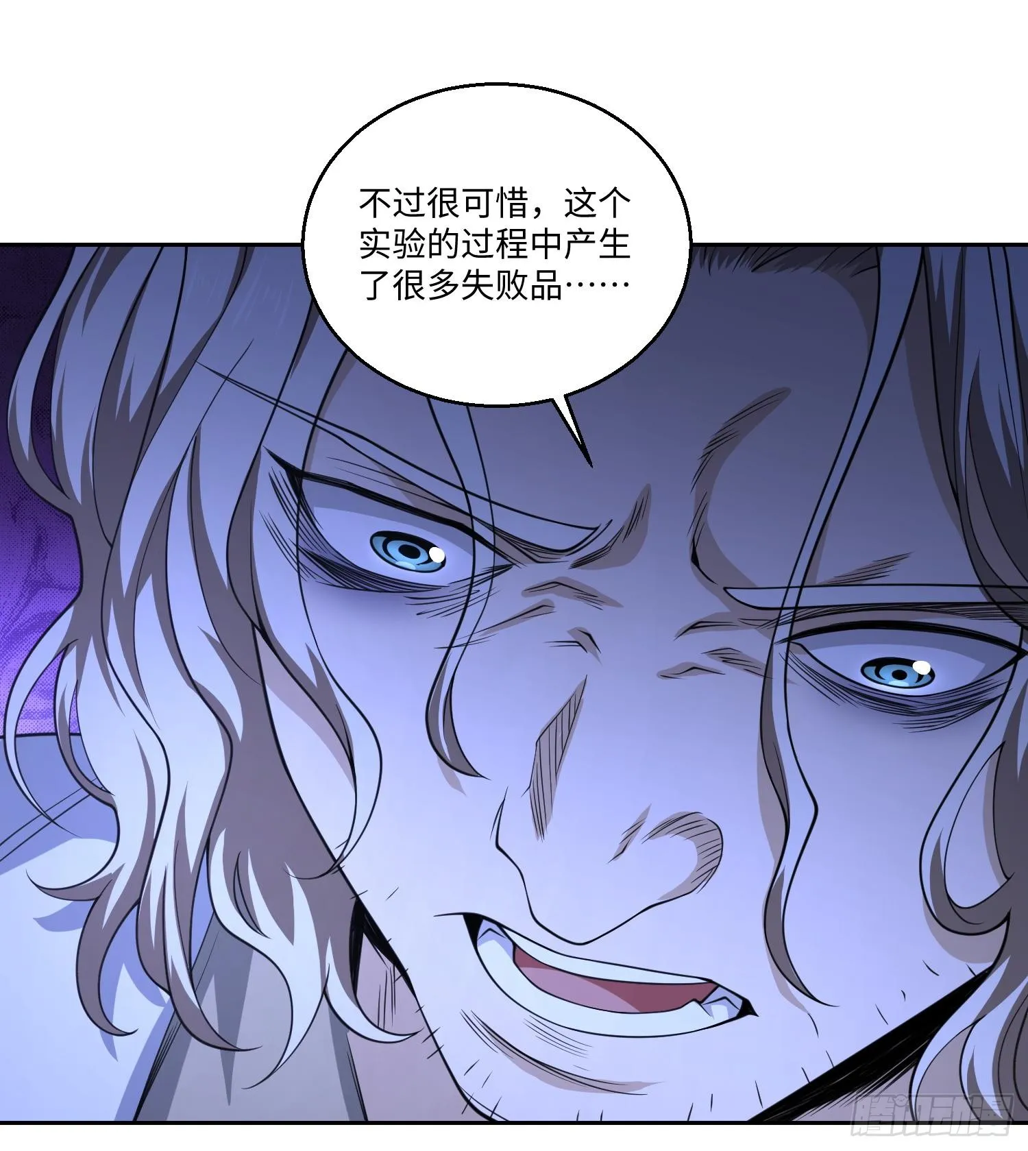 第七十九话 混乱 第15页