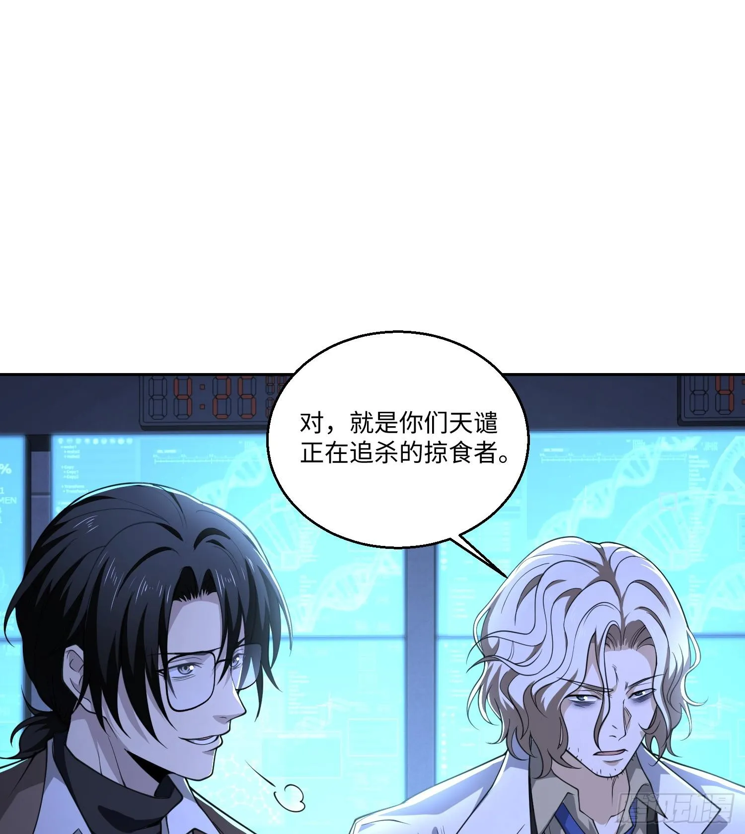 第七十九话 混乱 第16页