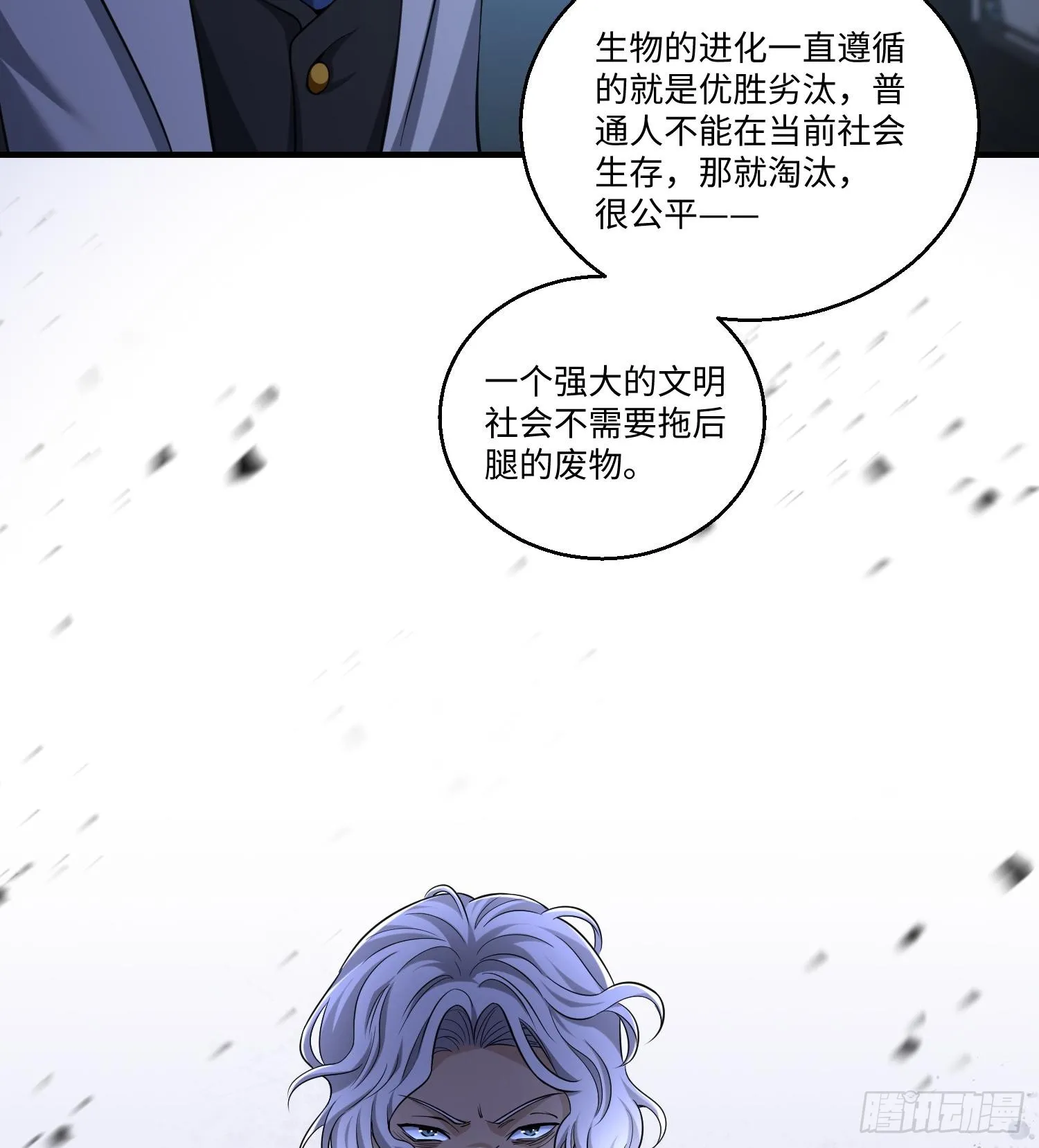 第七十九话 混乱 第22页