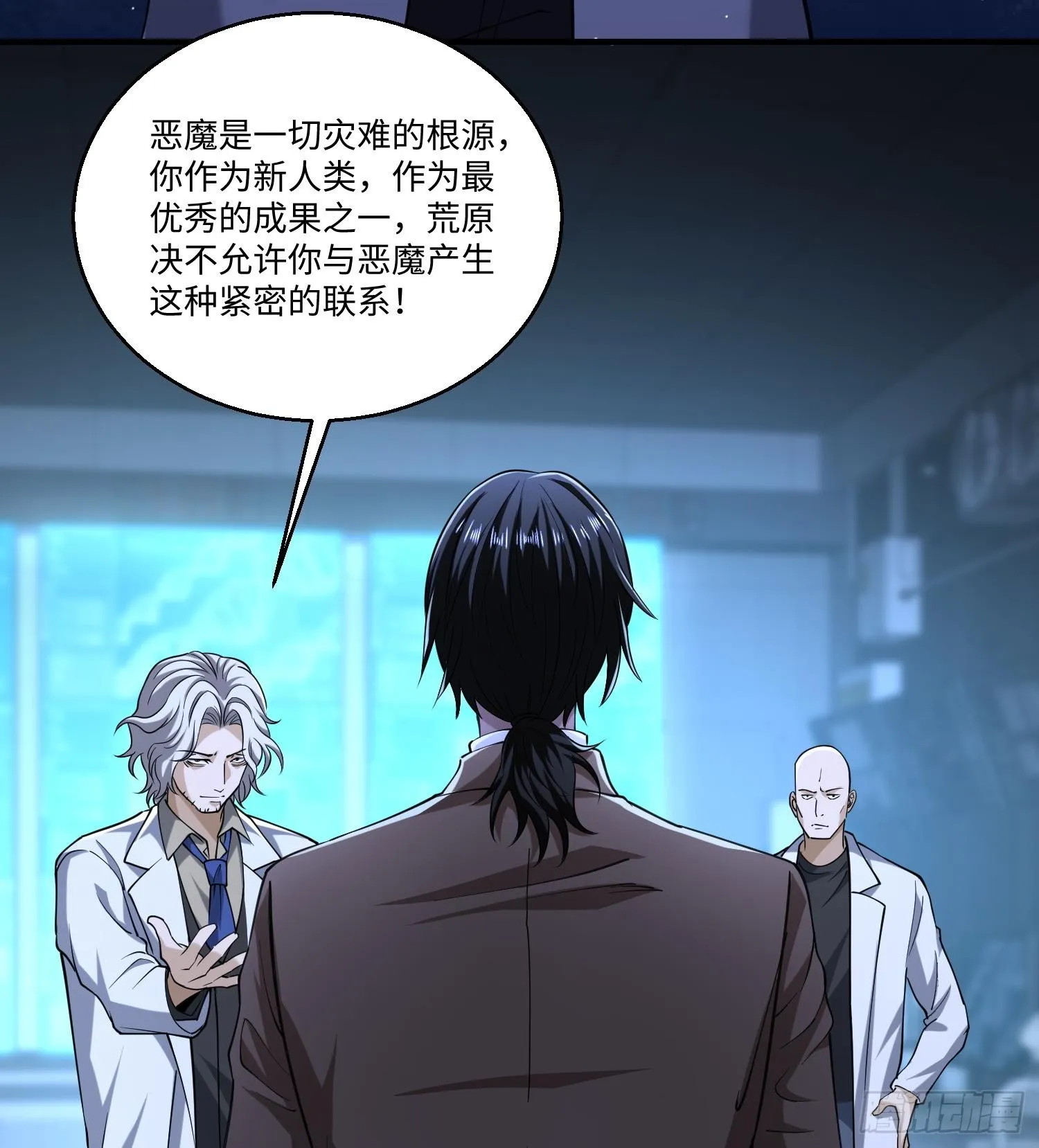 第七十九话 混乱 第24页