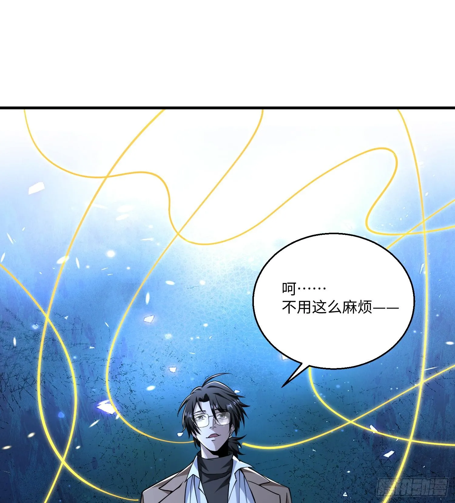 第七十九话 混乱 第28页