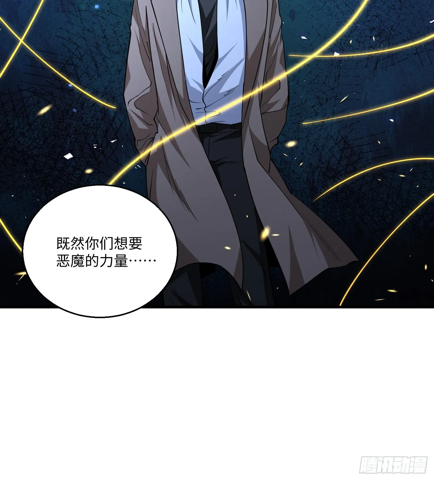 第七十九话 混乱 第29页