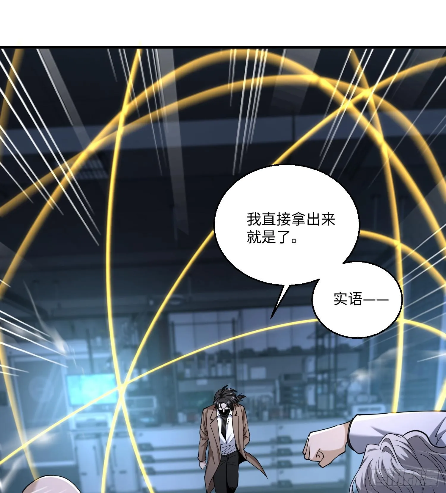 第七十九话 混乱 第30页