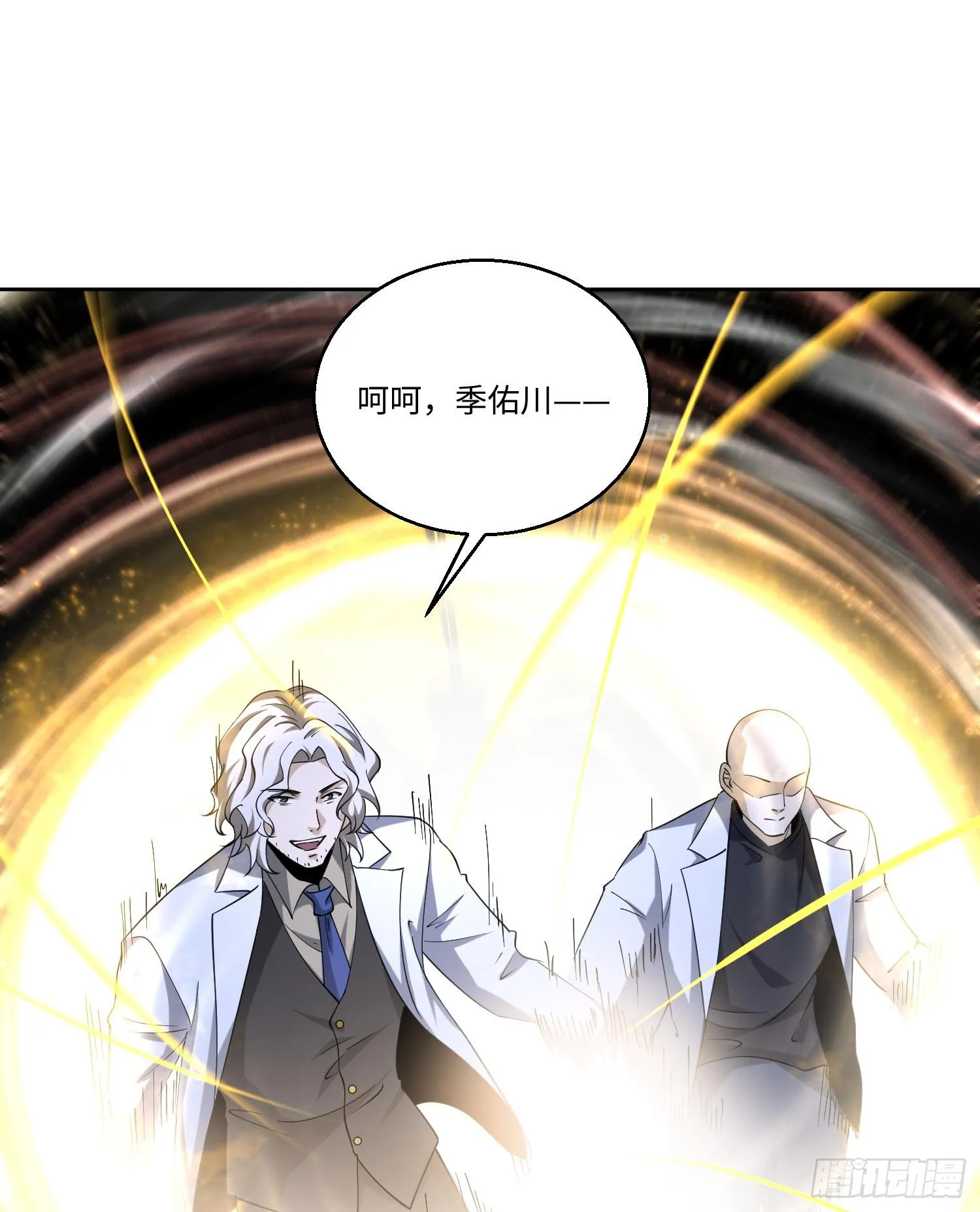 第七十九话 混乱 第39页