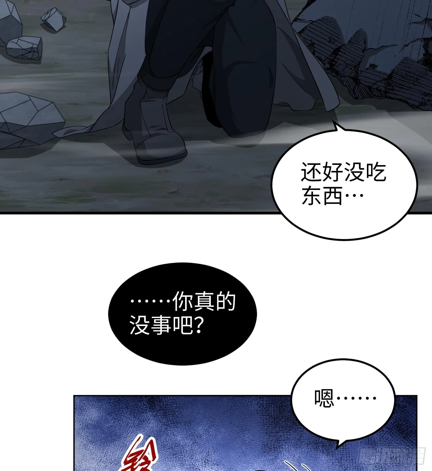 第七十九话 混乱 第50页