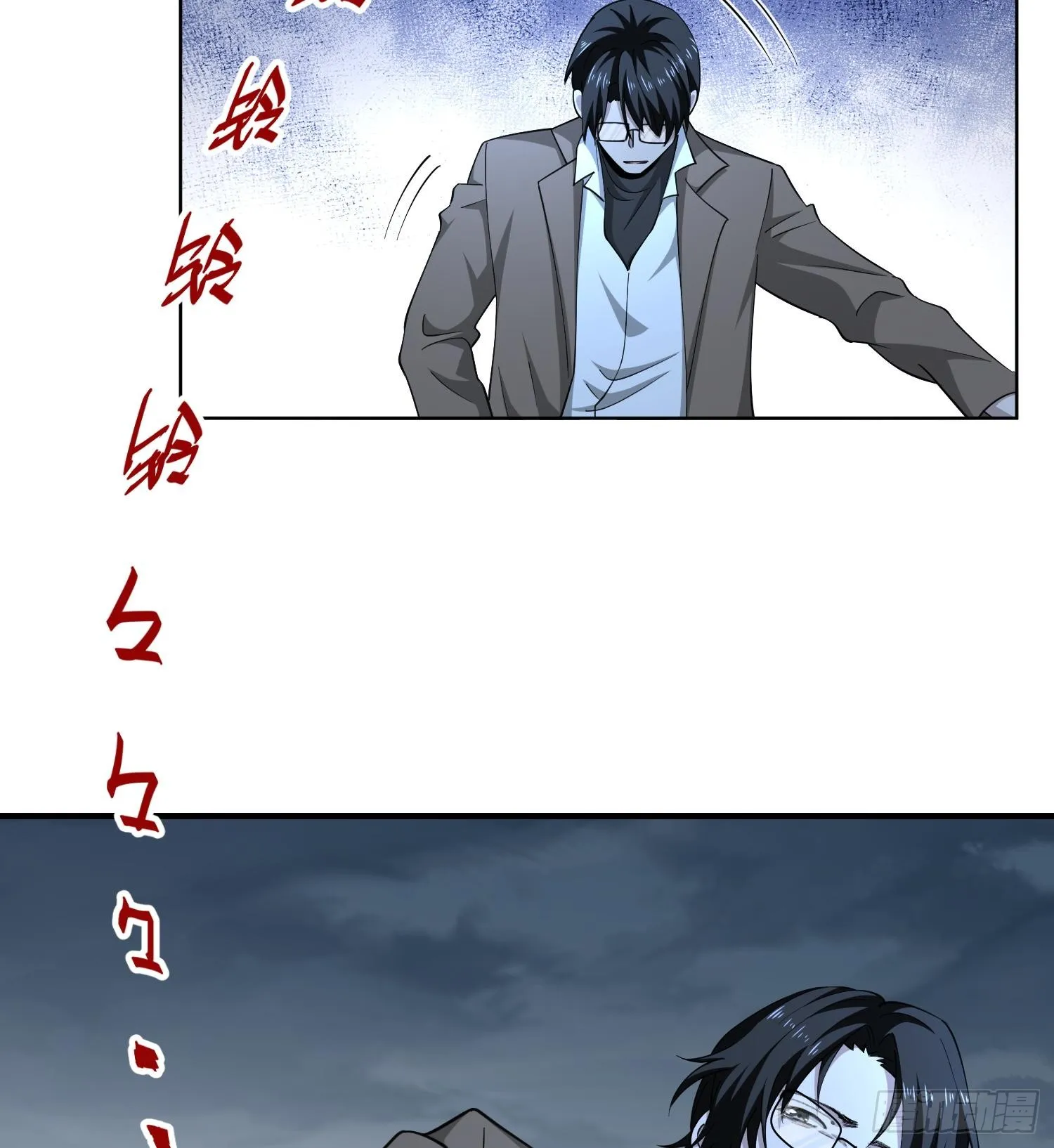 第七十九话 混乱 第51页