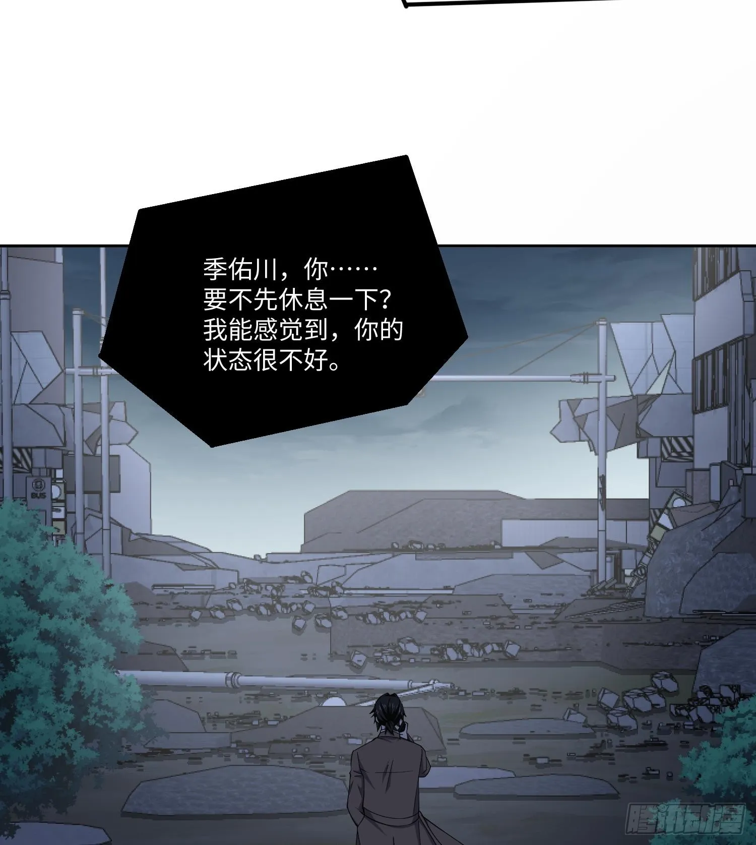 第七十九话 混乱 第53页