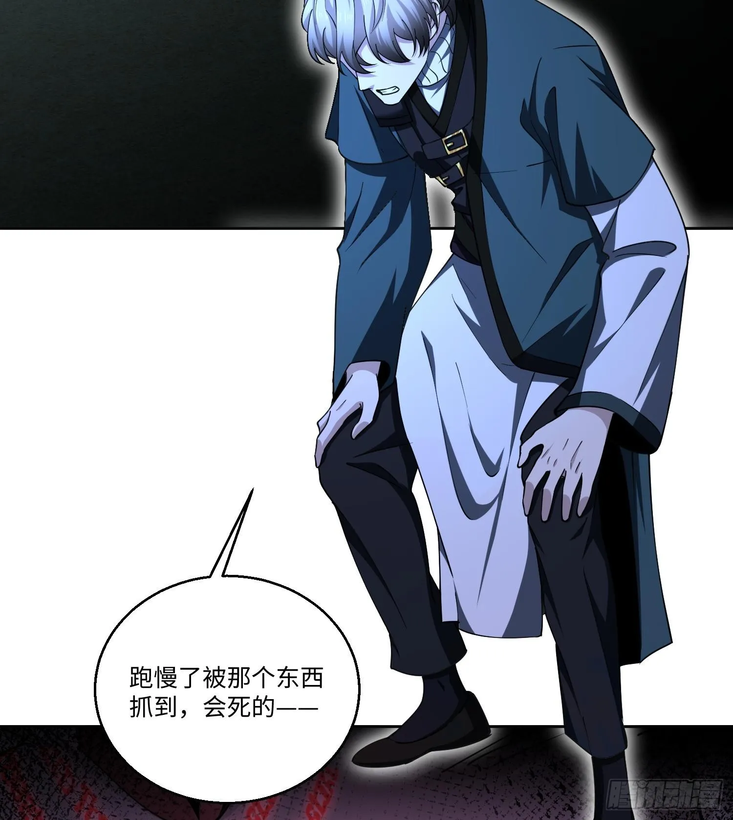 第七十九话 混乱 第56页