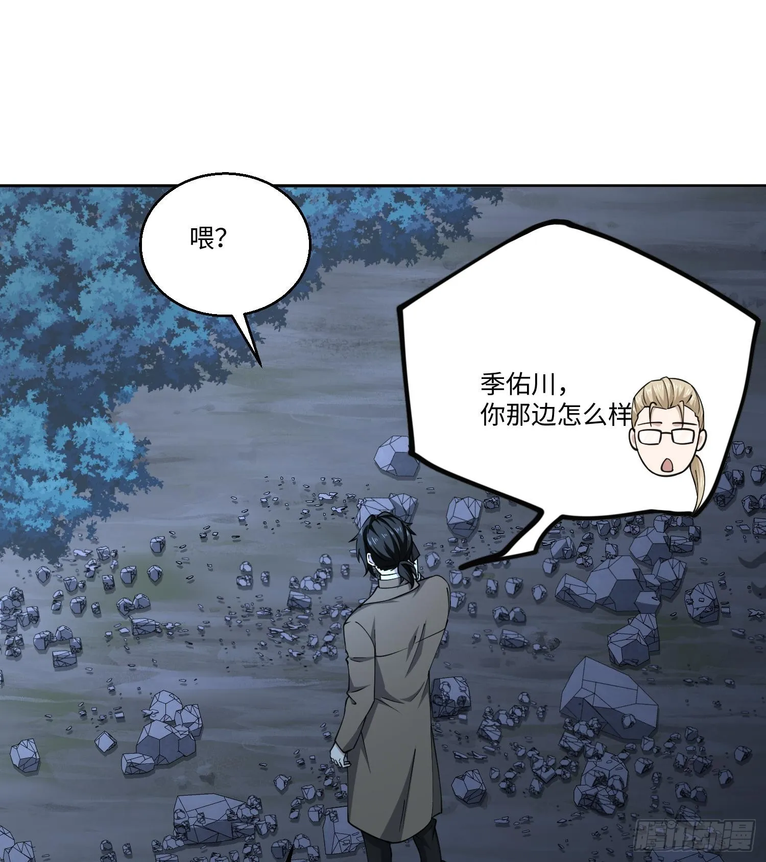 第七十九话 混乱 第60页