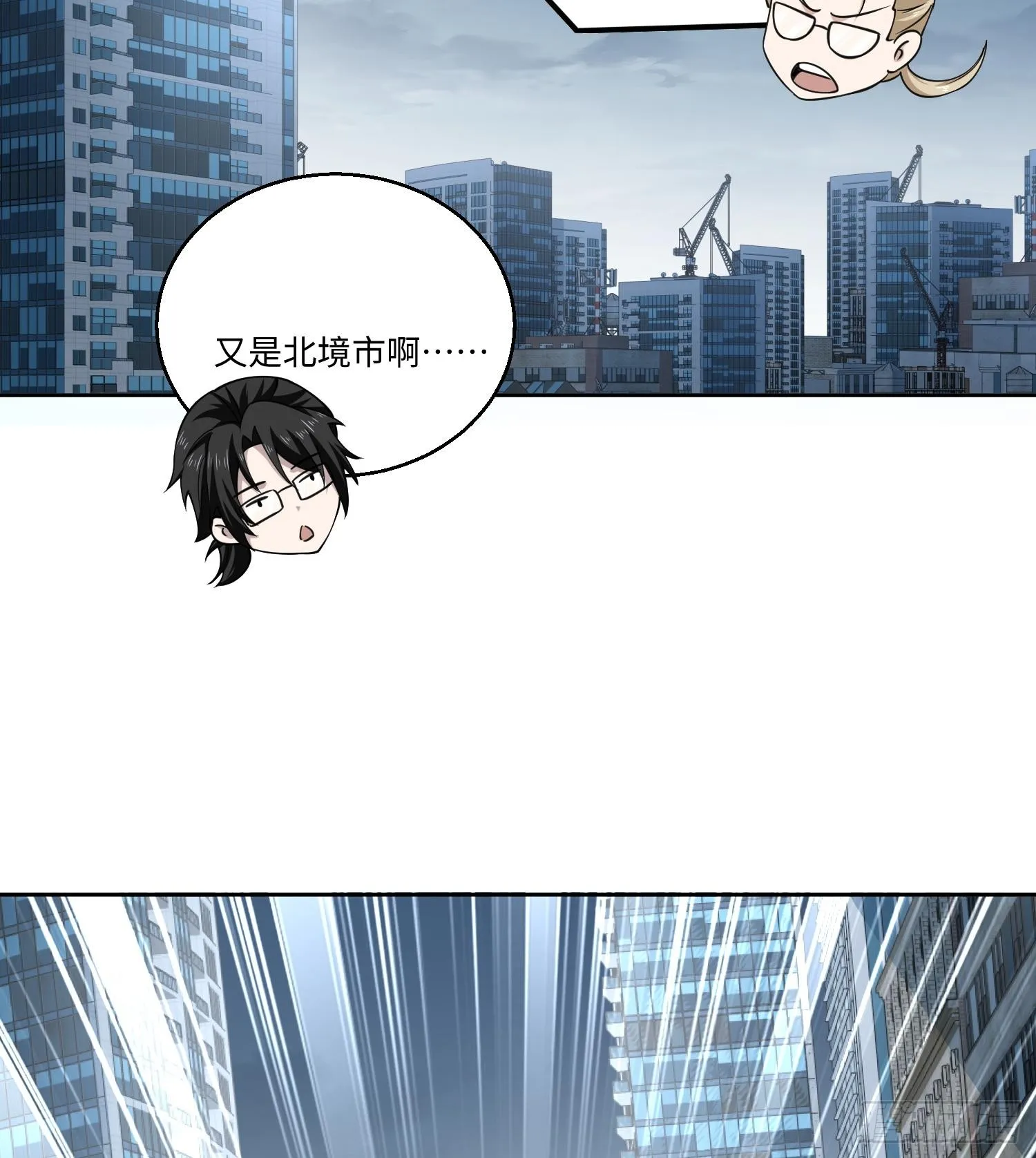 第七十九话 混乱 第62页