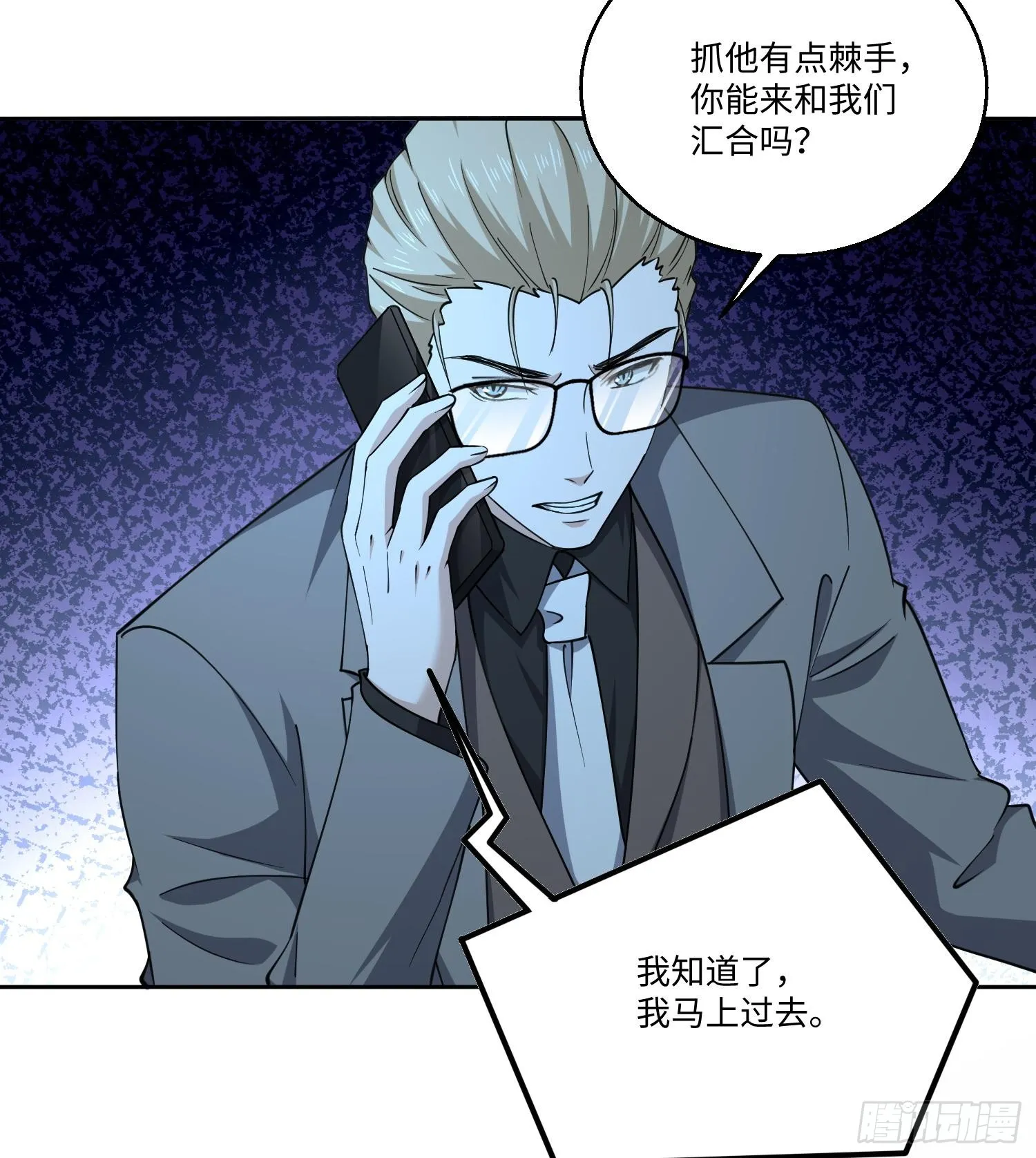第七十九话 混乱 第65页