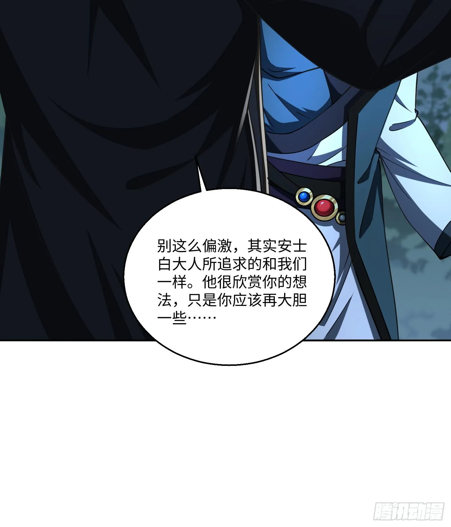 第七十九话 混乱 第68页