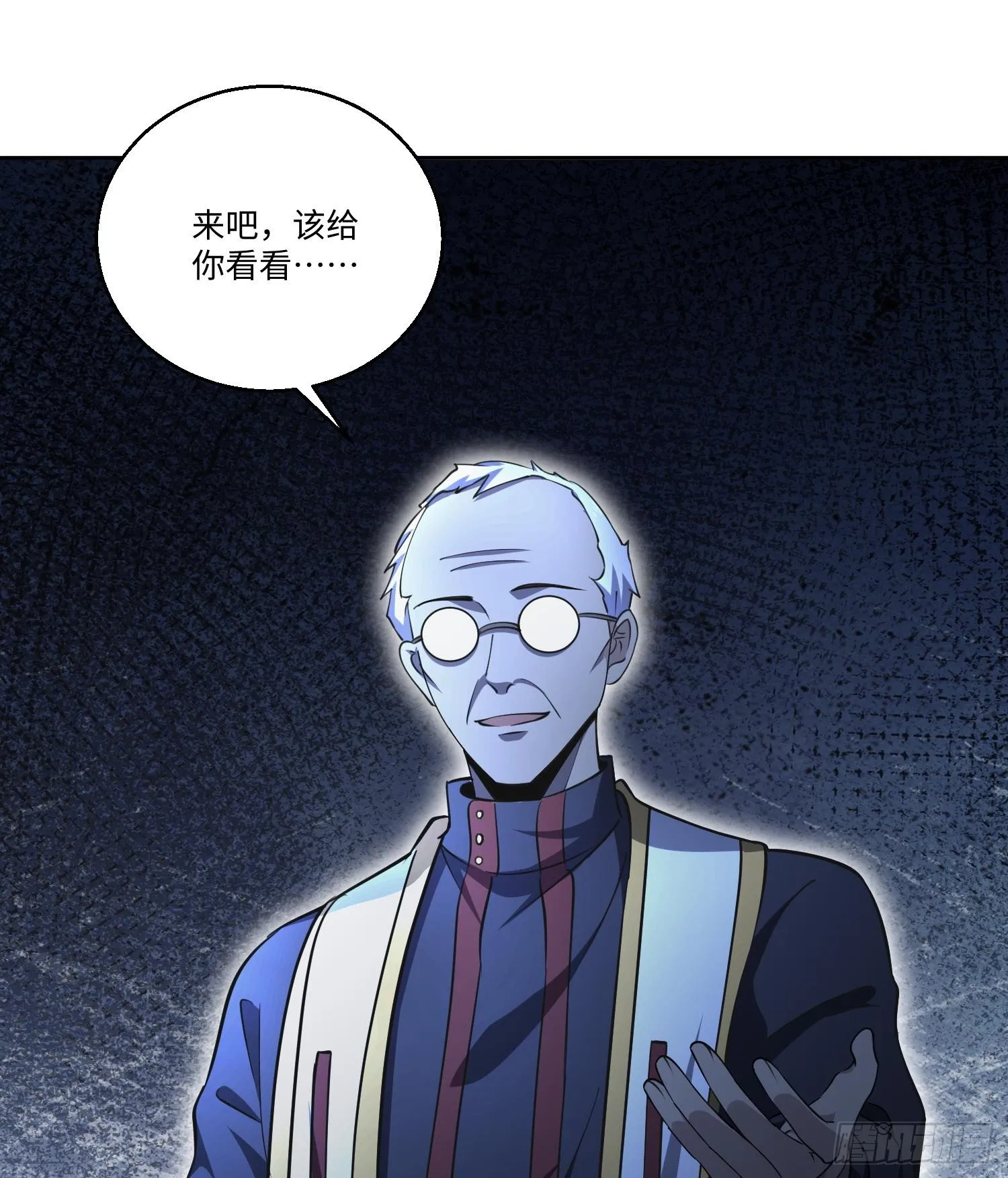 第七十九话 混乱 第69页