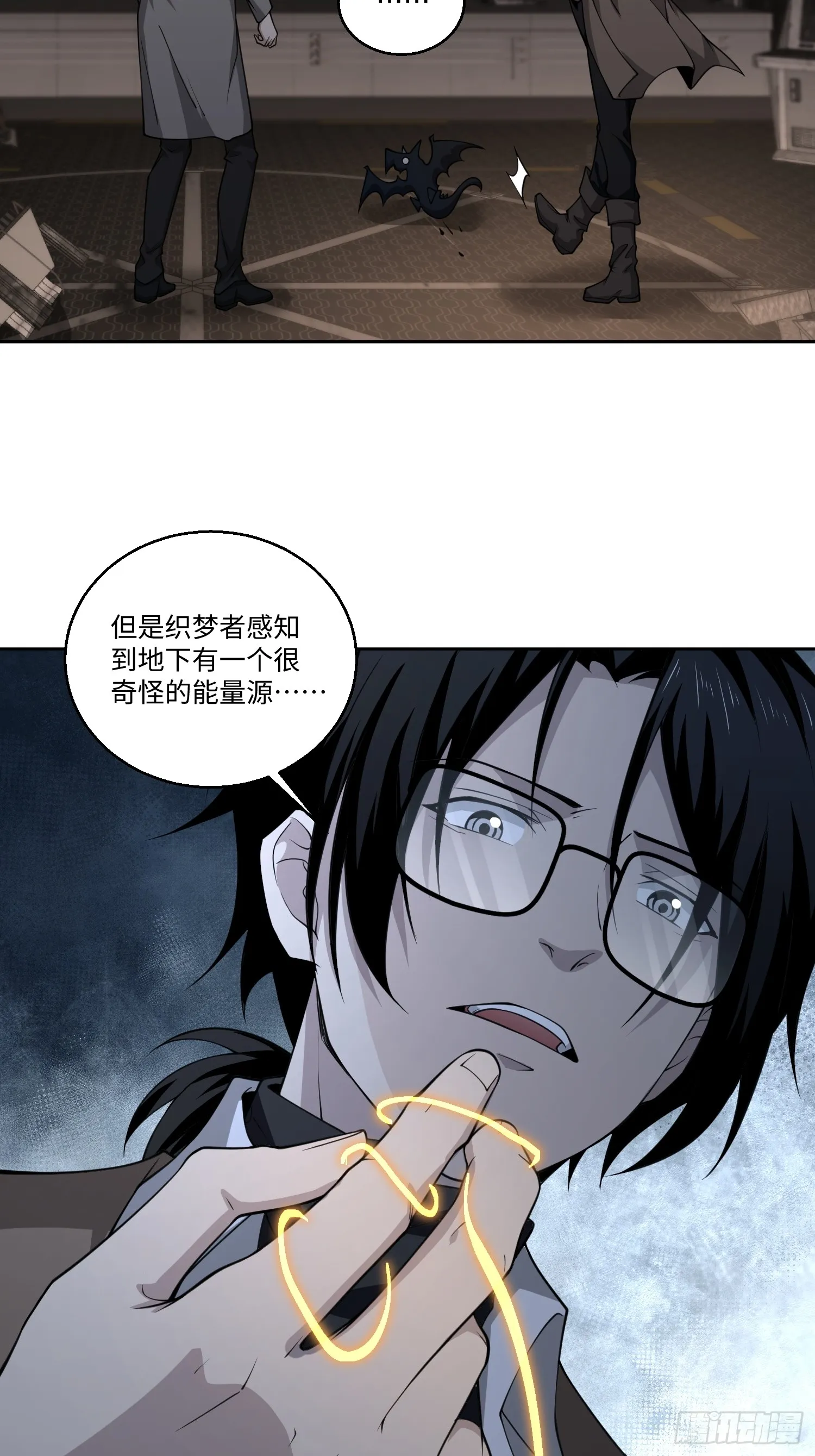 第八十话 炽组织的首领 第9页