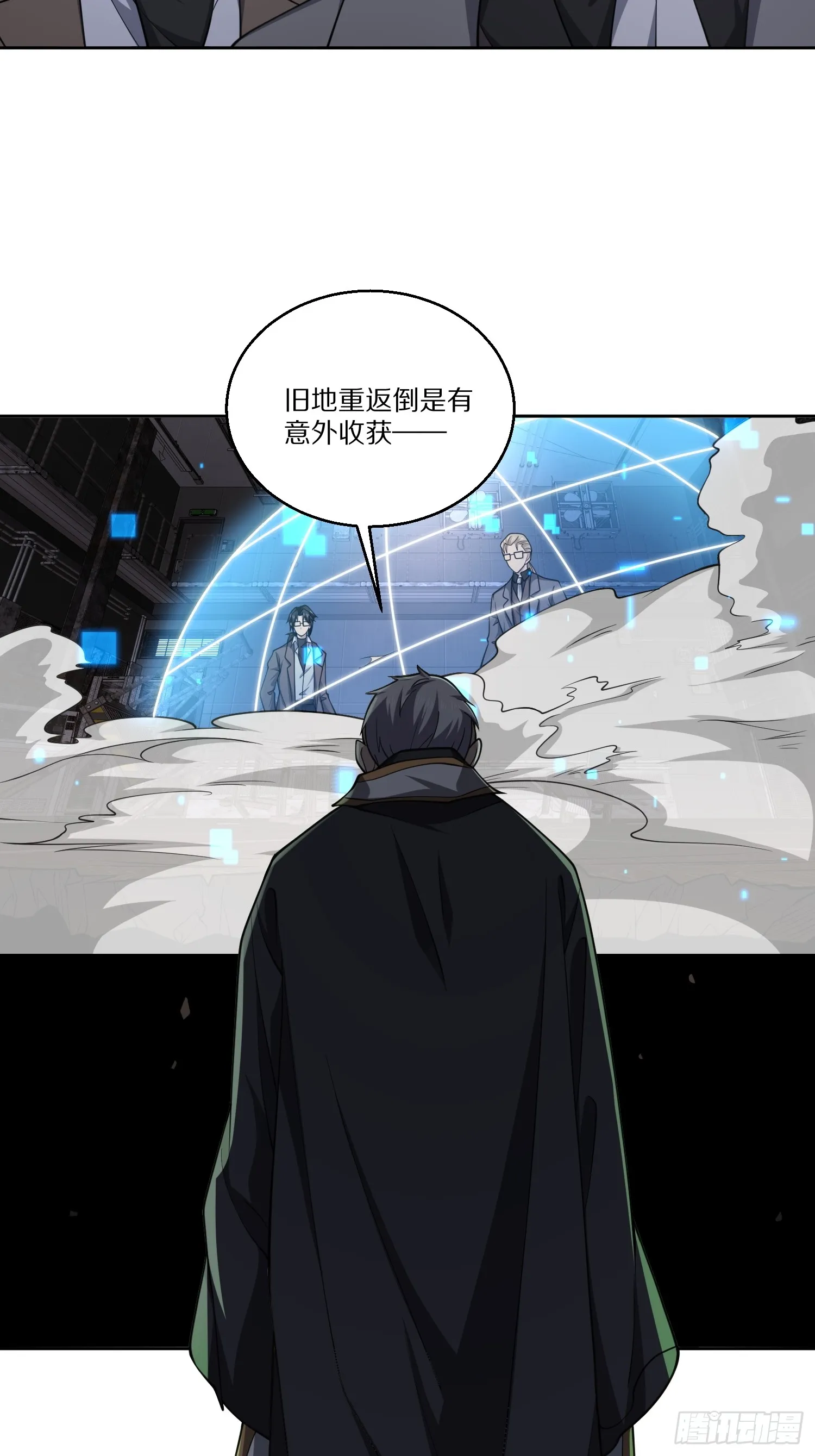 第八十话 炽组织的首领 第14页