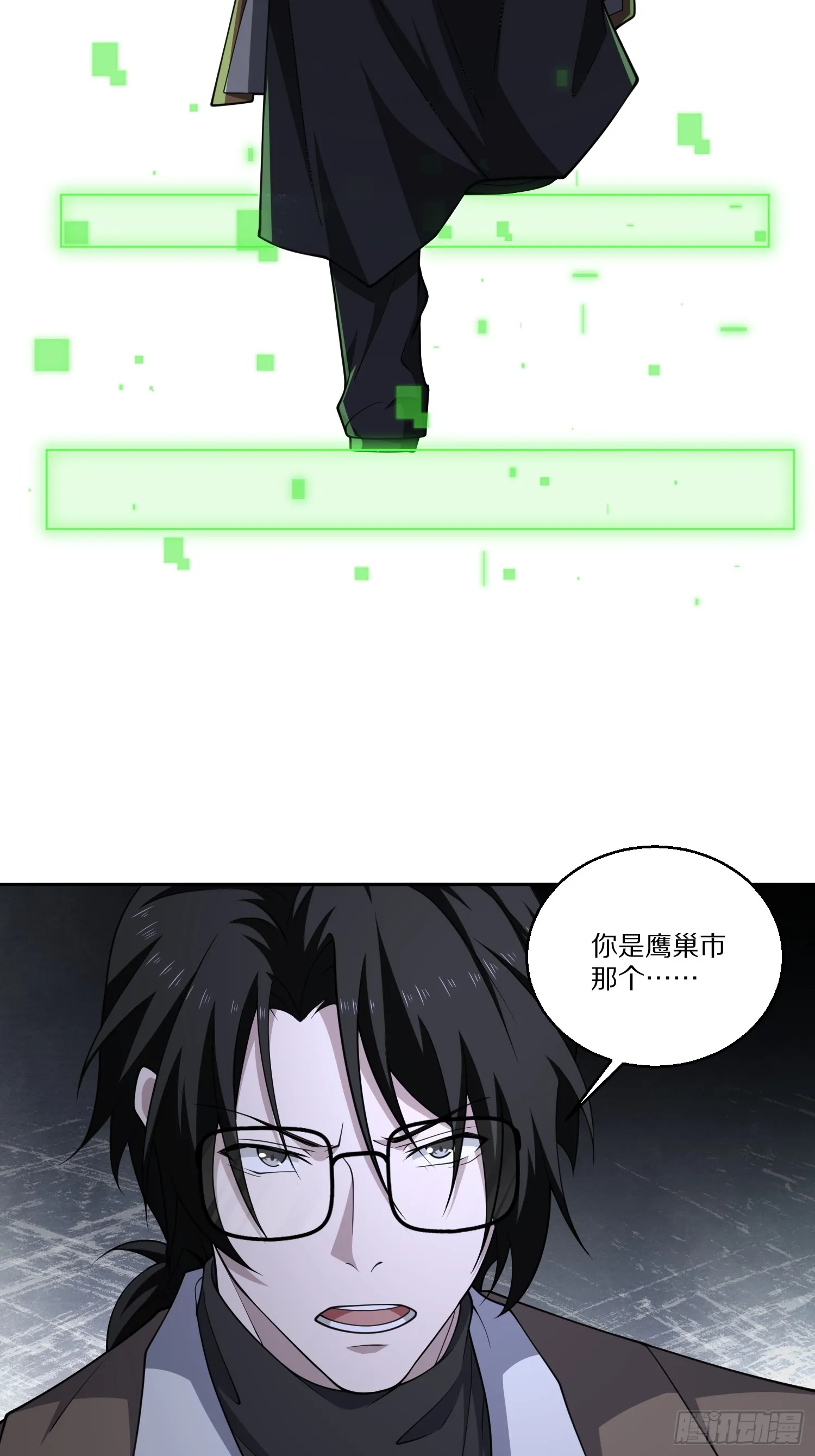 第八十话 炽组织的首领 第15页