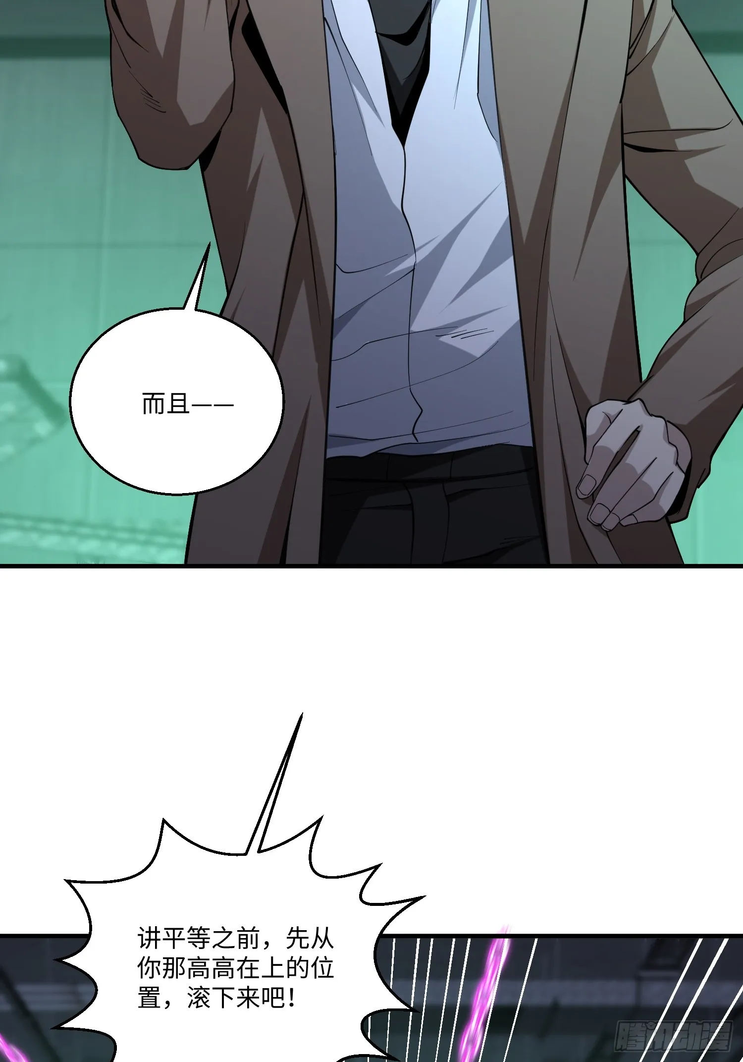 第八十话 炽组织的首领 第24页
