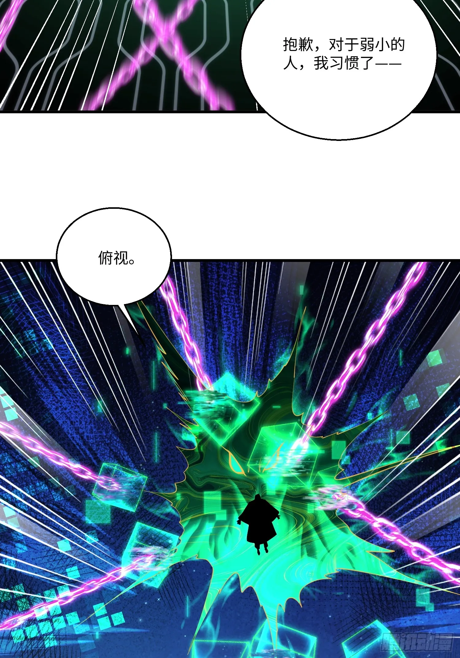 第八十话 炽组织的首领 第26页